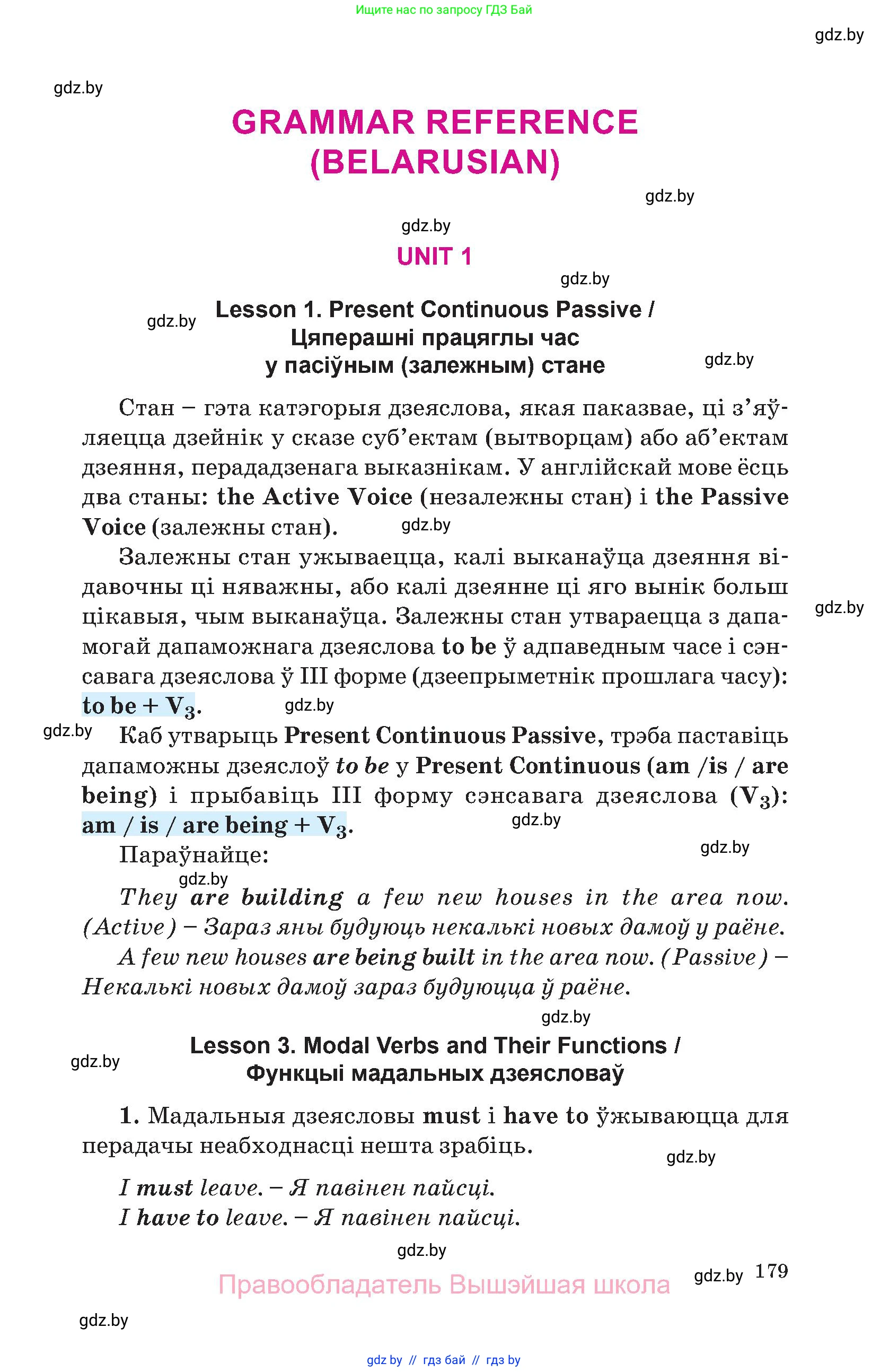 Английский язык (english), 10 класс Учебник (Student's book), авторы: Демченко Наталья Валентиновна, Юхнель Наталья Валентиновна, Севрюкова Татьяна Юрьевна, Бушуева Эдите Владиславовна, Лапицкая Людмила Михайловна (Lapitskaya Ludmila), издательство Вышэйшая школа, Минск, 2021, голубого цвета, страница 179