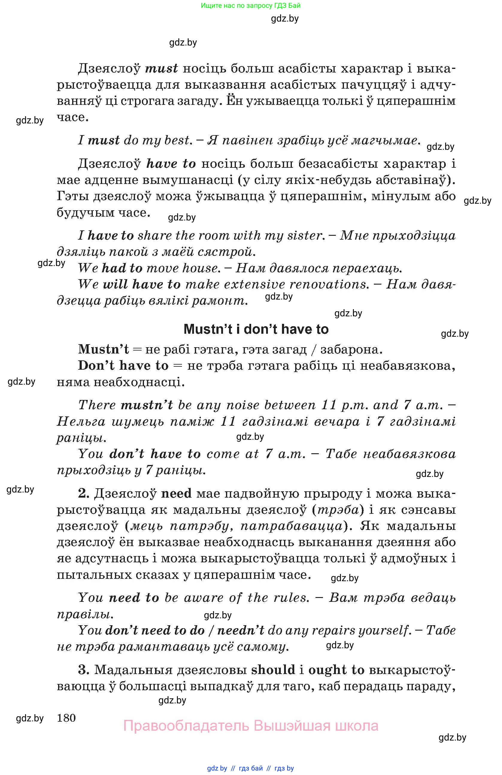 Английский язык (english), 10 класс Учебник (Student's book), авторы: Демченко Наталья Валентиновна, Юхнель Наталья Валентиновна, Севрюкова Татьяна Юрьевна, Бушуева Эдите Владиславовна, Лапицкая Людмила Михайловна (Lapitskaya Ludmila), издательство Вышэйшая школа, Минск, 2021, голубого цвета, страница 180