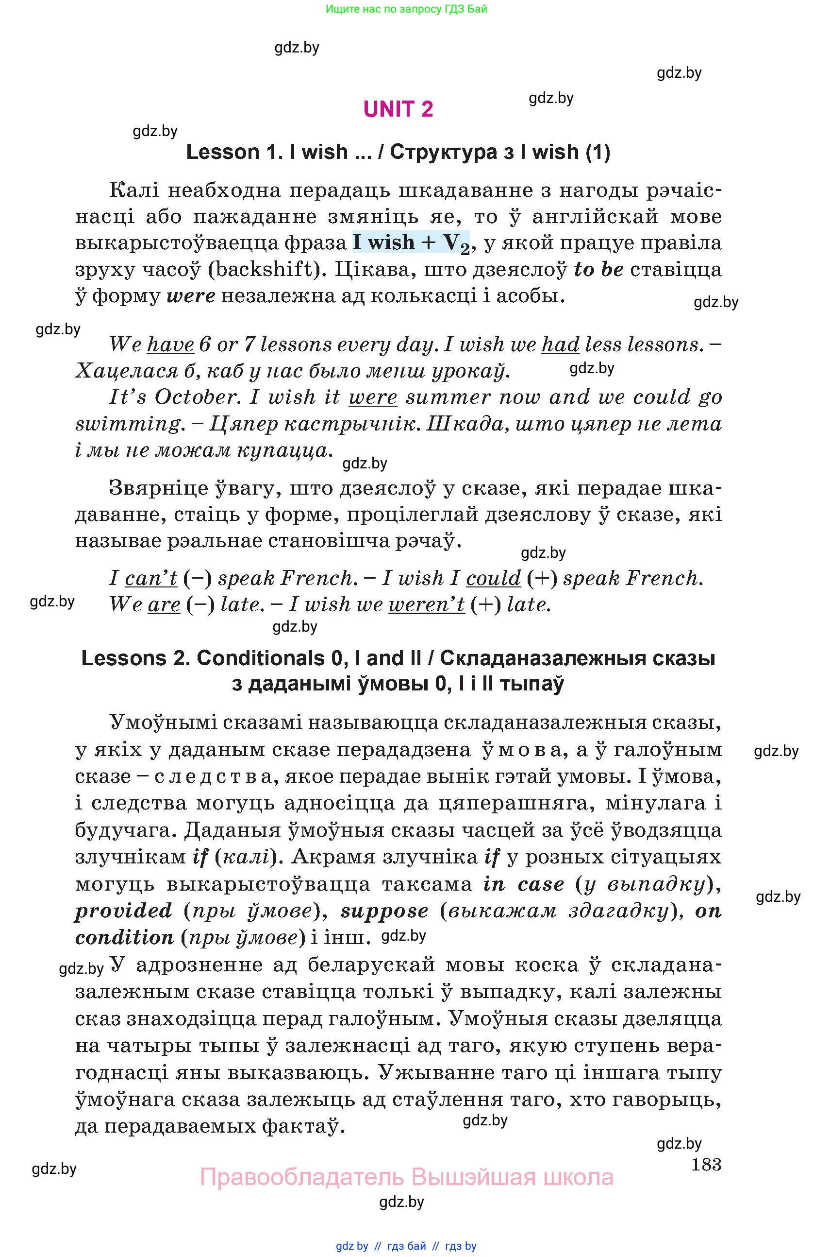Английский язык (english), 10 класс Учебник (Student's book), авторы: Демченко Наталья Валентиновна, Юхнель Наталья Валентиновна, Севрюкова Татьяна Юрьевна, Бушуева Эдите Владиславовна, Лапицкая Людмила Михайловна (Lapitskaya Ludmila), издательство Вышэйшая школа, Минск, 2021, голубого цвета, страница 183