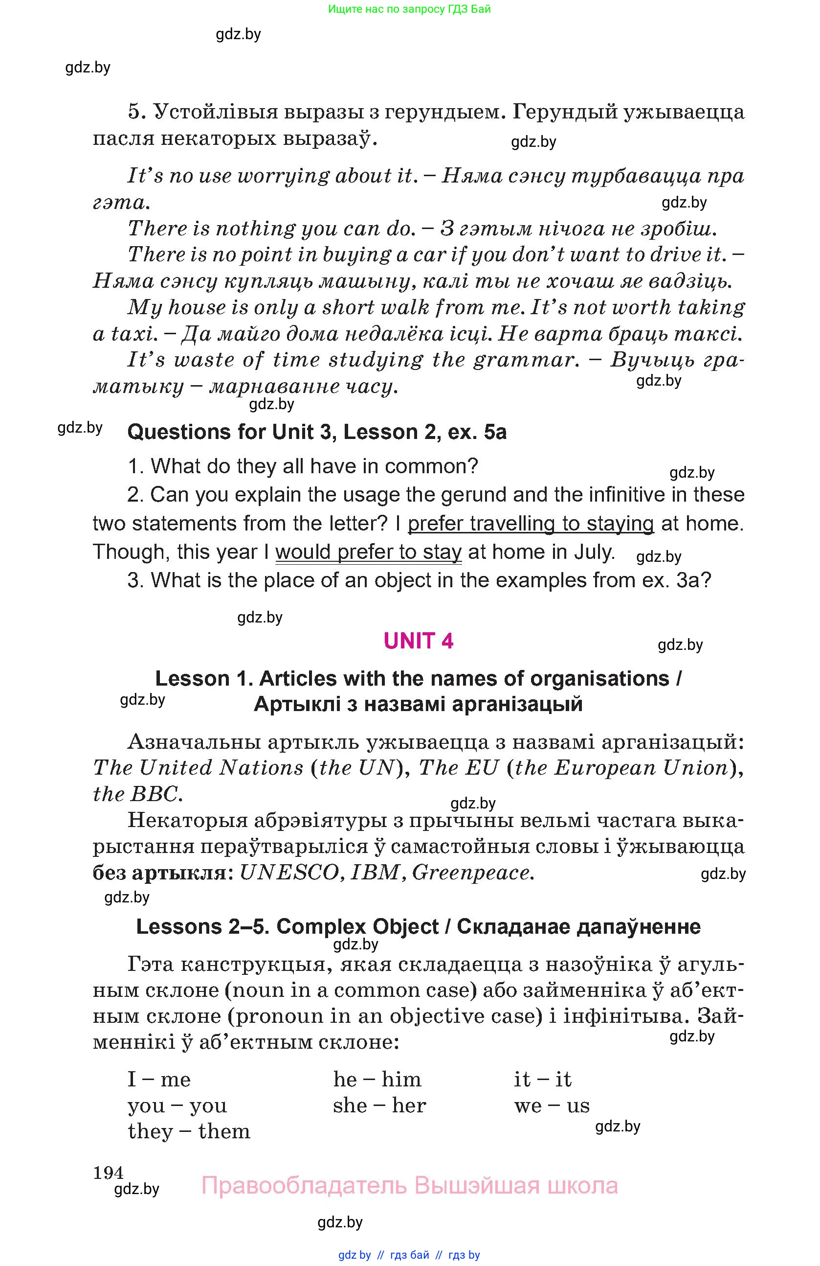Английский язык (english), 10 класс Учебник (Student's book), авторы: Демченко Наталья Валентиновна, Юхнель Наталья Валентиновна, Севрюкова Татьяна Юрьевна, Бушуева Эдите Владиславовна, Лапицкая Людмила Михайловна (Lapitskaya Ludmila), издательство Вышэйшая школа, Минск, 2021, голубого цвета, страница 194