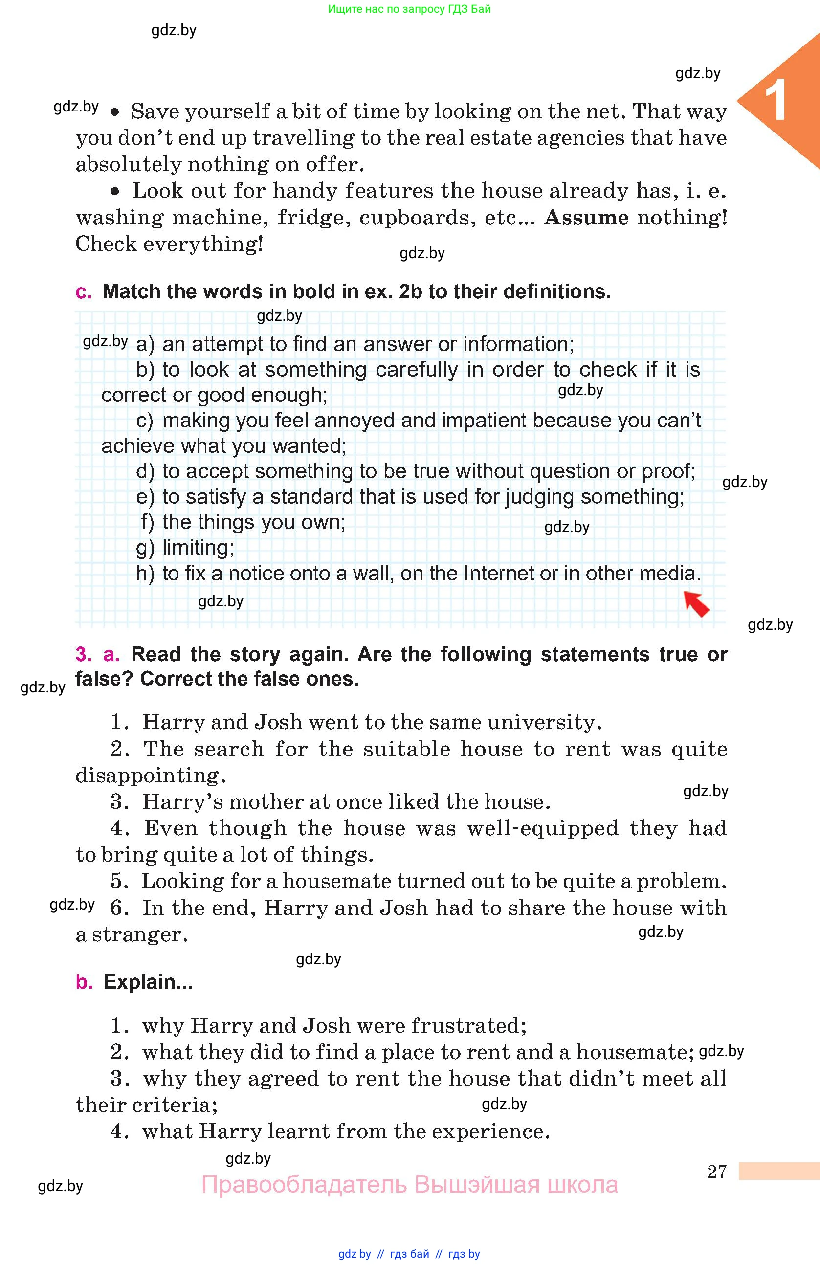 Английский язык (english), 10 класс Учебник (Student's book), авторы: Демченко Наталья Валентиновна, Юхнель Наталья Валентиновна, Севрюкова Татьяна Юрьевна, Бушуева Эдите Владиславовна, Лапицкая Людмила Михайловна (Lapitskaya Ludmila), издательство Вышэйшая школа, Минск, 2021, голубого цвета, Часть ( Part) 1, страница 27