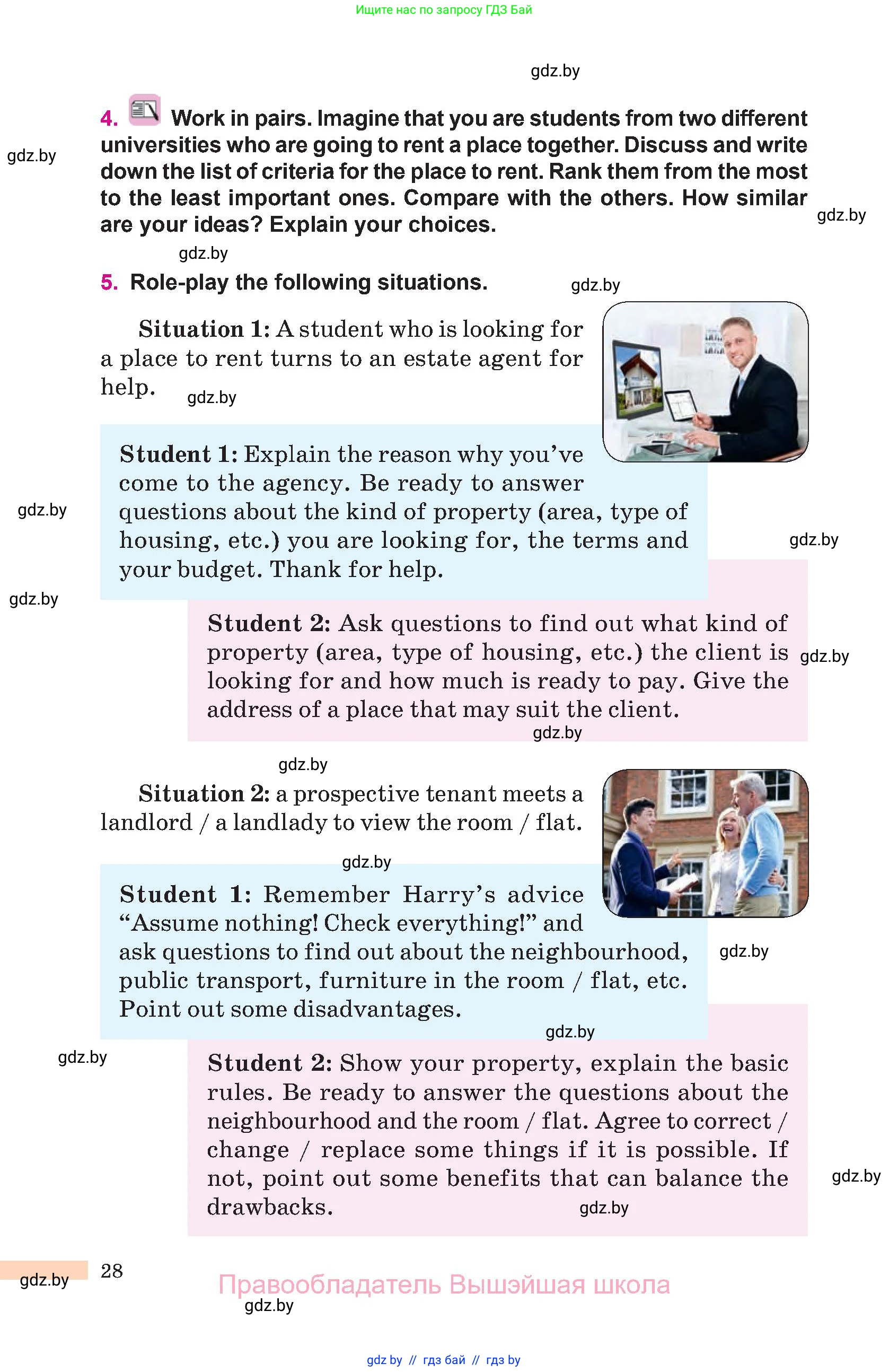 Английский язык (english), 10 класс Учебник (Student's book), авторы: Демченко Наталья Валентиновна, Юхнель Наталья Валентиновна, Севрюкова Татьяна Юрьевна, Бушуева Эдите Владиславовна, Лапицкая Людмила Михайловна (Lapitskaya Ludmila), издательство Вышэйшая школа, Минск, 2021, голубого цвета, Часть ( Part) 1, страница 28