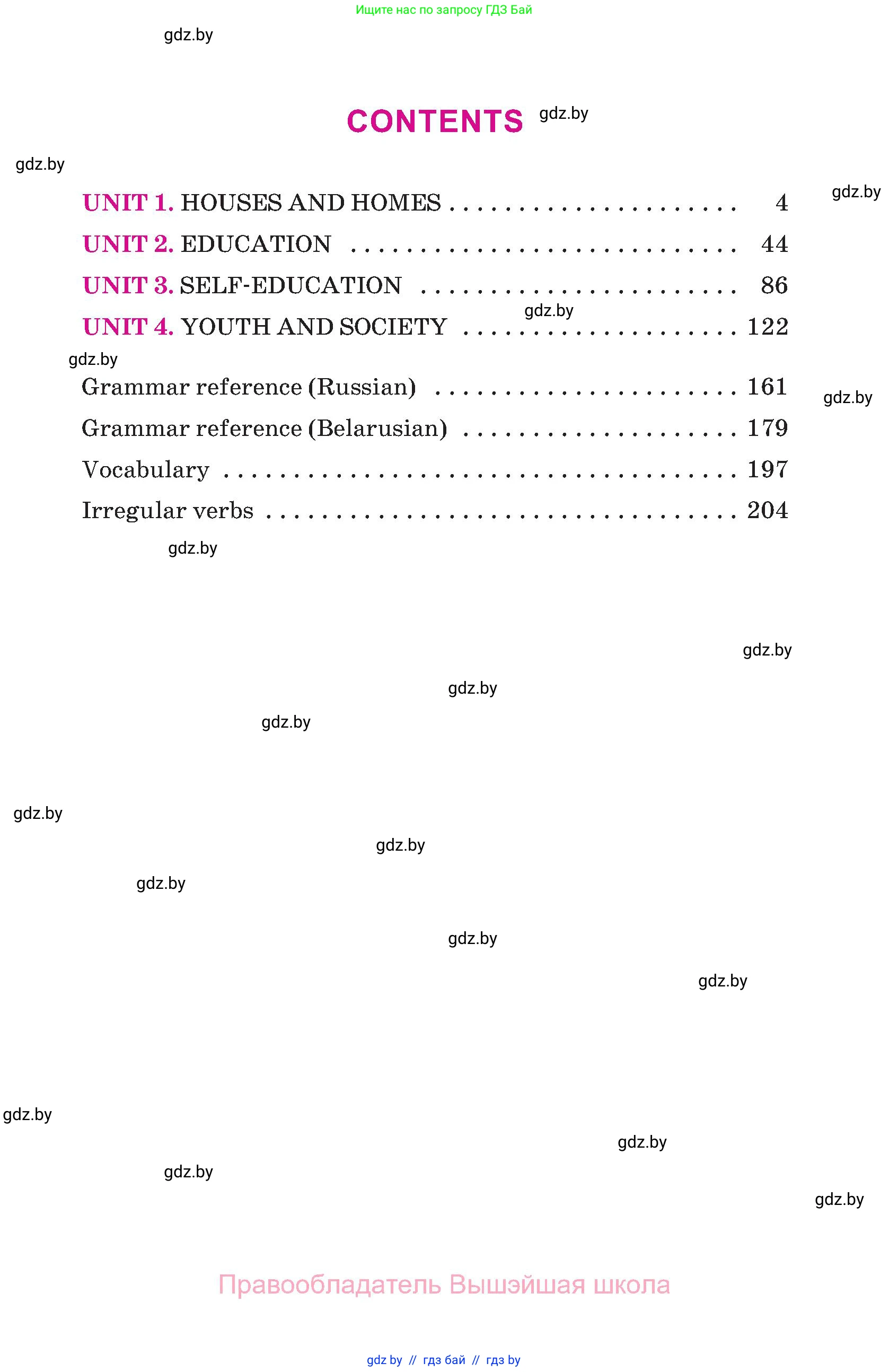 Английский язык (english), 10 класс Учебник (Student's book), авторы: Демченко Наталья Валентиновна, Юхнель Наталья Валентиновна, Севрюкова Татьяна Юрьевна, Бушуева Эдите Владиславовна, Лапицкая Людмила Михайловна (Lapitskaya Ludmila), издательство Вышэйшая школа, Минск, 2021, голубого цвета, страница 3