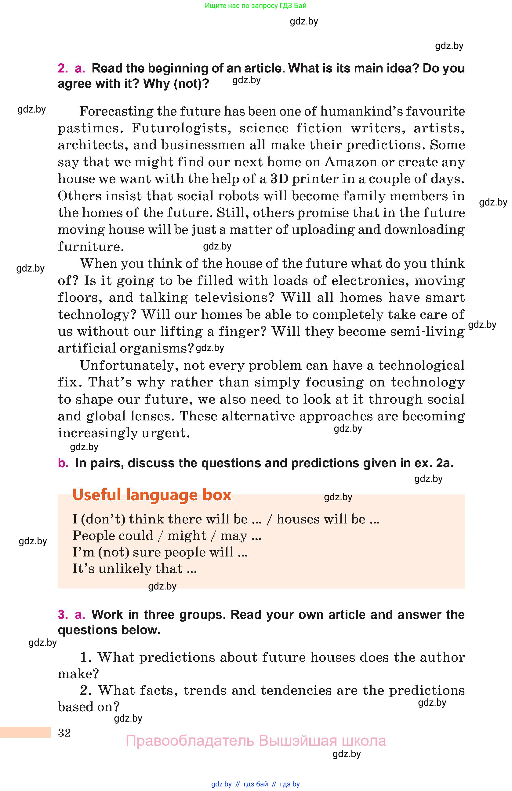 Английский язык (english), 10 класс Учебник (Student's book), авторы: Демченко Наталья Валентиновна, Юхнель Наталья Валентиновна, Севрюкова Татьяна Юрьевна, Бушуева Эдите Владиславовна, Лапицкая Людмила Михайловна (Lapitskaya Ludmila), издательство Вышэйшая школа, Минск, 2021, голубого цвета, Часть ( Part) 1, страница 32
