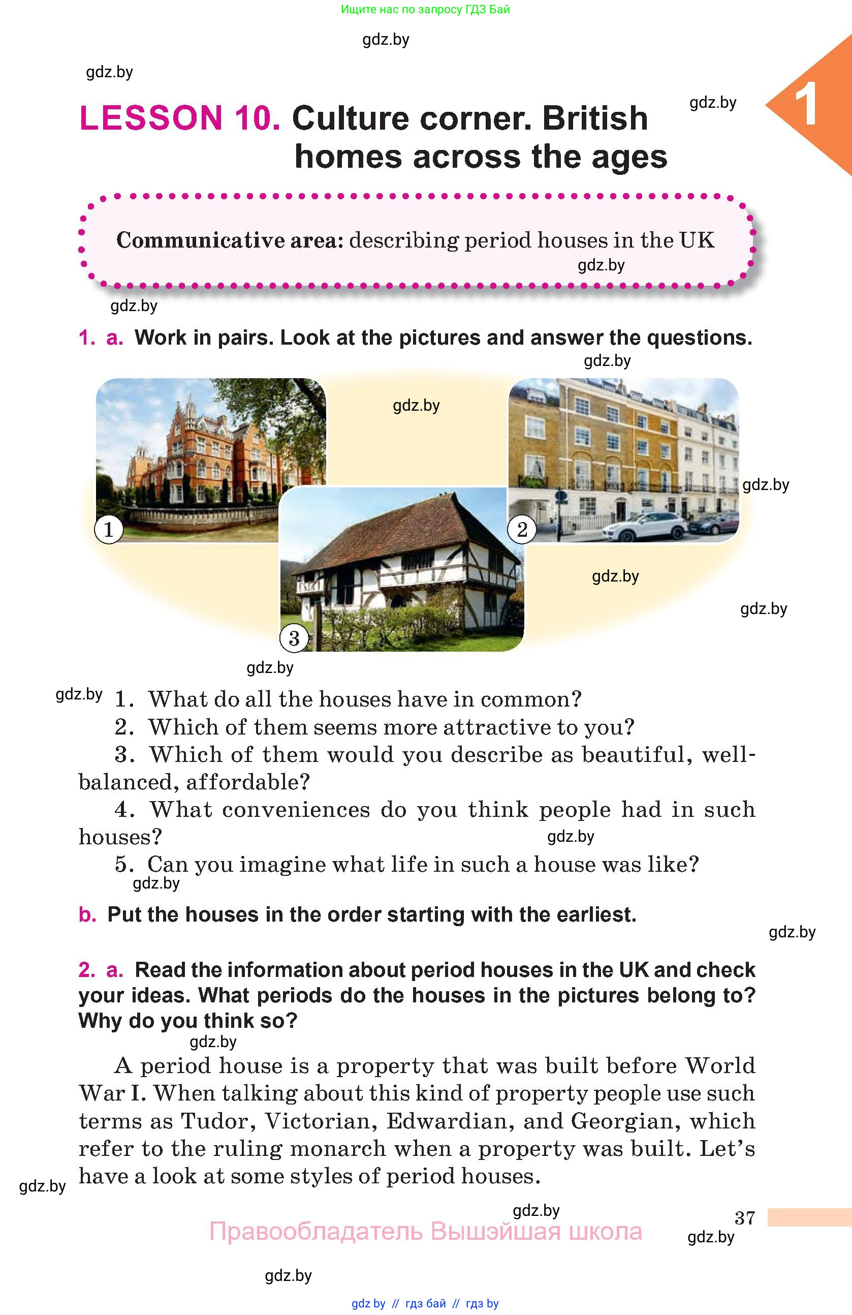 Английский язык (english), 10 класс Учебник (Student's book), авторы: Демченко Наталья Валентиновна, Юхнель Наталья Валентиновна, Севрюкова Татьяна Юрьевна, Бушуева Эдите Владиславовна, Лапицкая Людмила Михайловна (Lapitskaya Ludmila), издательство Вышэйшая школа, Минск, 2021, голубого цвета, Часть ( Part) 1, страница 37