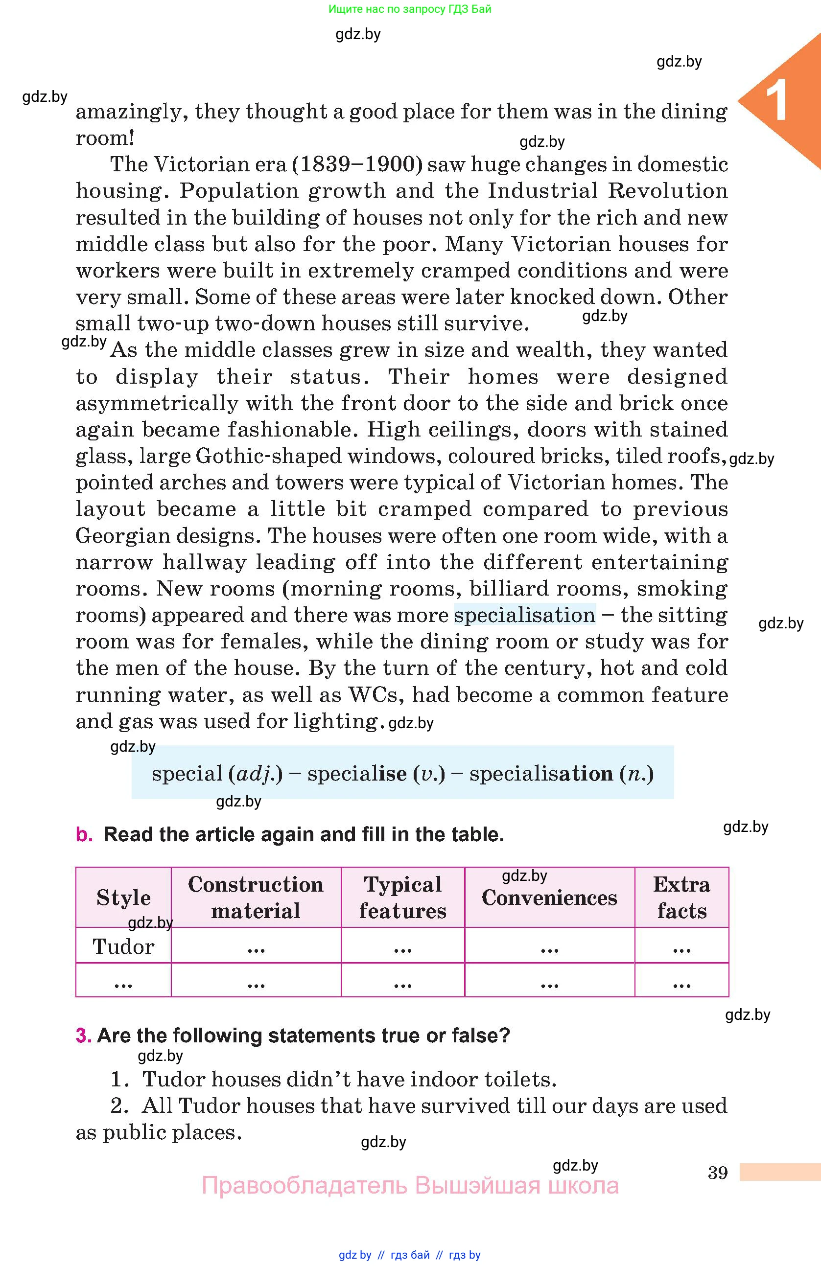 Английский язык (english), 10 класс Учебник (Student's book), авторы: Демченко Наталья Валентиновна, Юхнель Наталья Валентиновна, Севрюкова Татьяна Юрьевна, Бушуева Эдите Владиславовна, Лапицкая Людмила Михайловна (Lapitskaya Ludmila), издательство Вышэйшая школа, Минск, 2021, голубого цвета, Часть ( Part) 1, страница 39