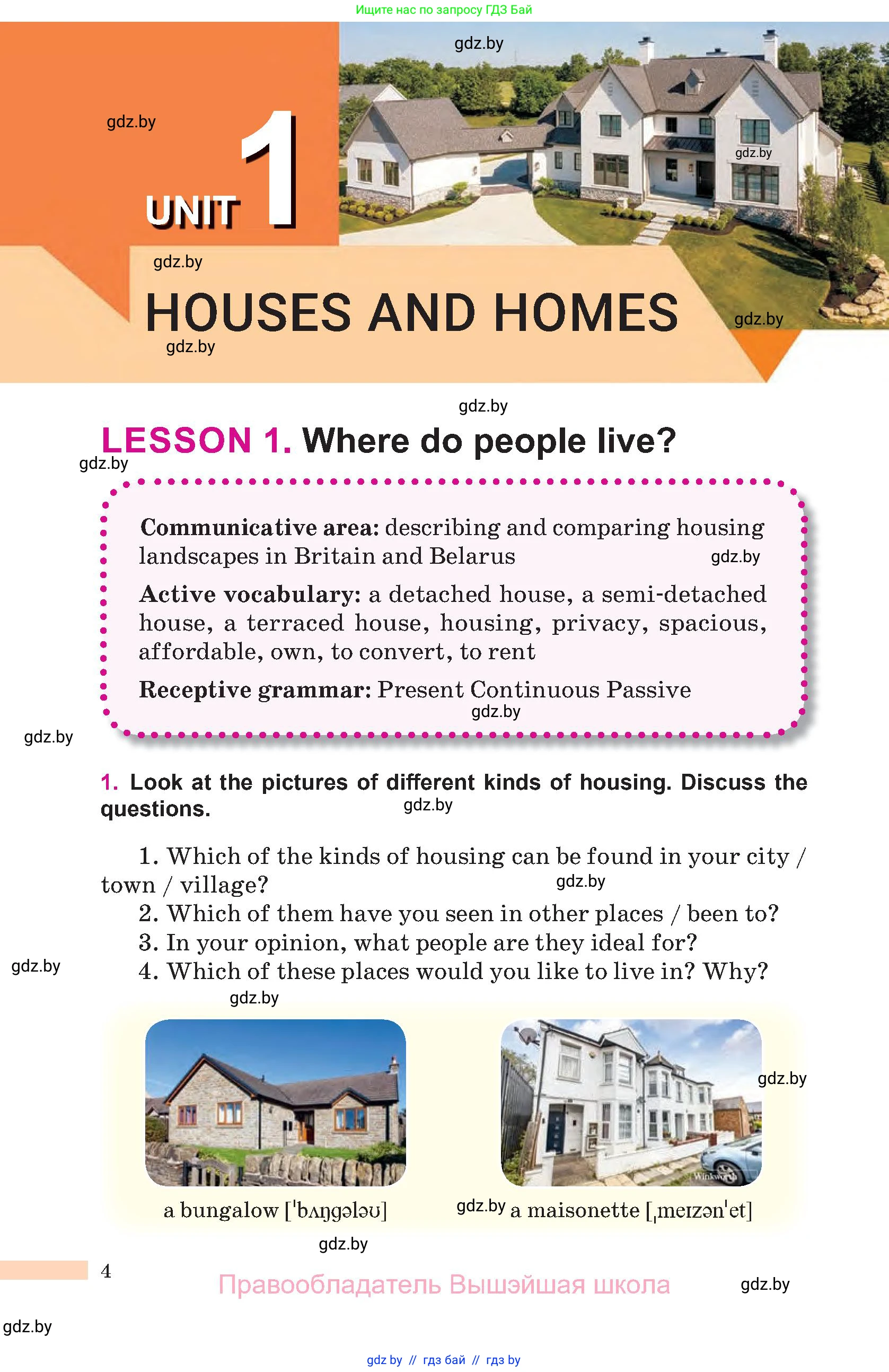 Английский язык (english), 10 класс Учебник (Student's book), авторы: Демченко Наталья Валентиновна, Юхнель Наталья Валентиновна, Севрюкова Татьяна Юрьевна, Бушуева Эдите Владиславовна, Лапицкая Людмила Михайловна (Lapitskaya Ludmila), издательство Вышэйшая школа, Минск, 2021, голубого цвета, Часть ( Part) 1, страница 4