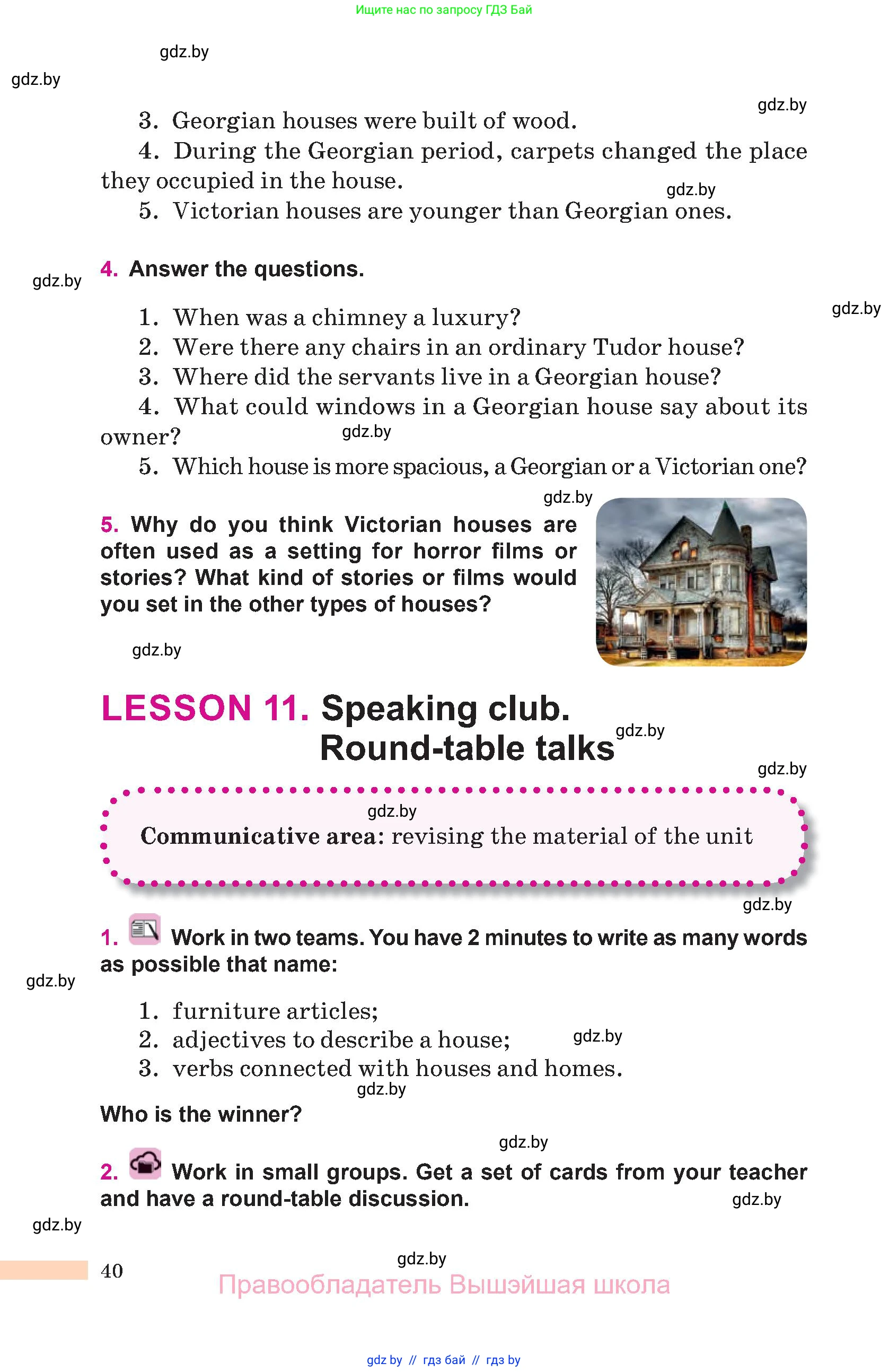 Английский язык (english), 10 класс Учебник (Student's book), авторы: Демченко Наталья Валентиновна, Юхнель Наталья Валентиновна, Севрюкова Татьяна Юрьевна, Бушуева Эдите Владиславовна, Лапицкая Людмила Михайловна (Lapitskaya Ludmila), издательство Вышэйшая школа, Минск, 2021, голубого цвета, Часть ( Part) 1, страница 40