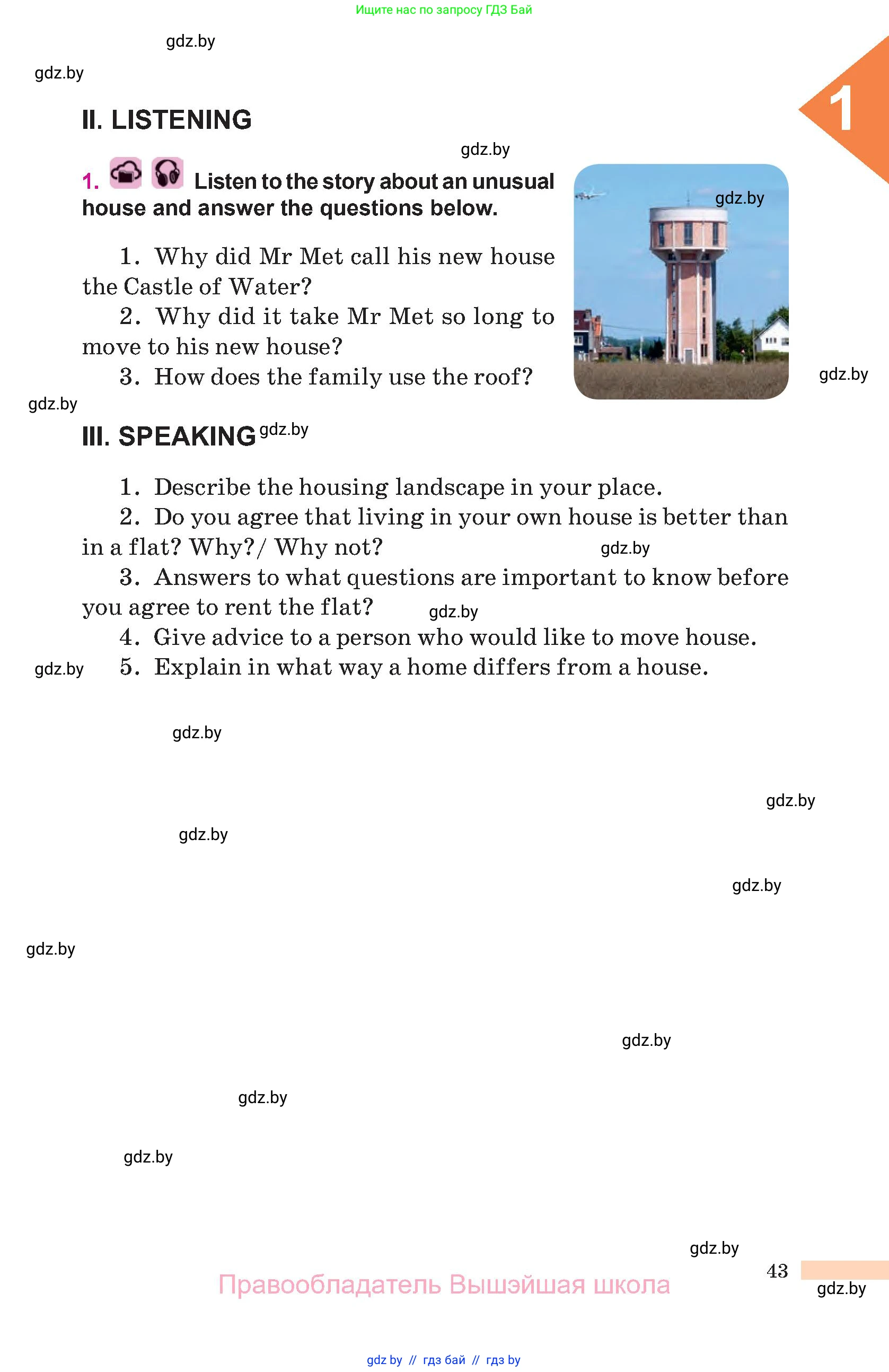 Английский язык (english), 10 класс Учебник (Student's book), авторы: Демченко Наталья Валентиновна, Юхнель Наталья Валентиновна, Севрюкова Татьяна Юрьевна, Бушуева Эдите Владиславовна, Лапицкая Людмила Михайловна (Lapitskaya Ludmila), издательство Вышэйшая школа, Минск, 2021, голубого цвета, Часть ( Part) 1, страница 43