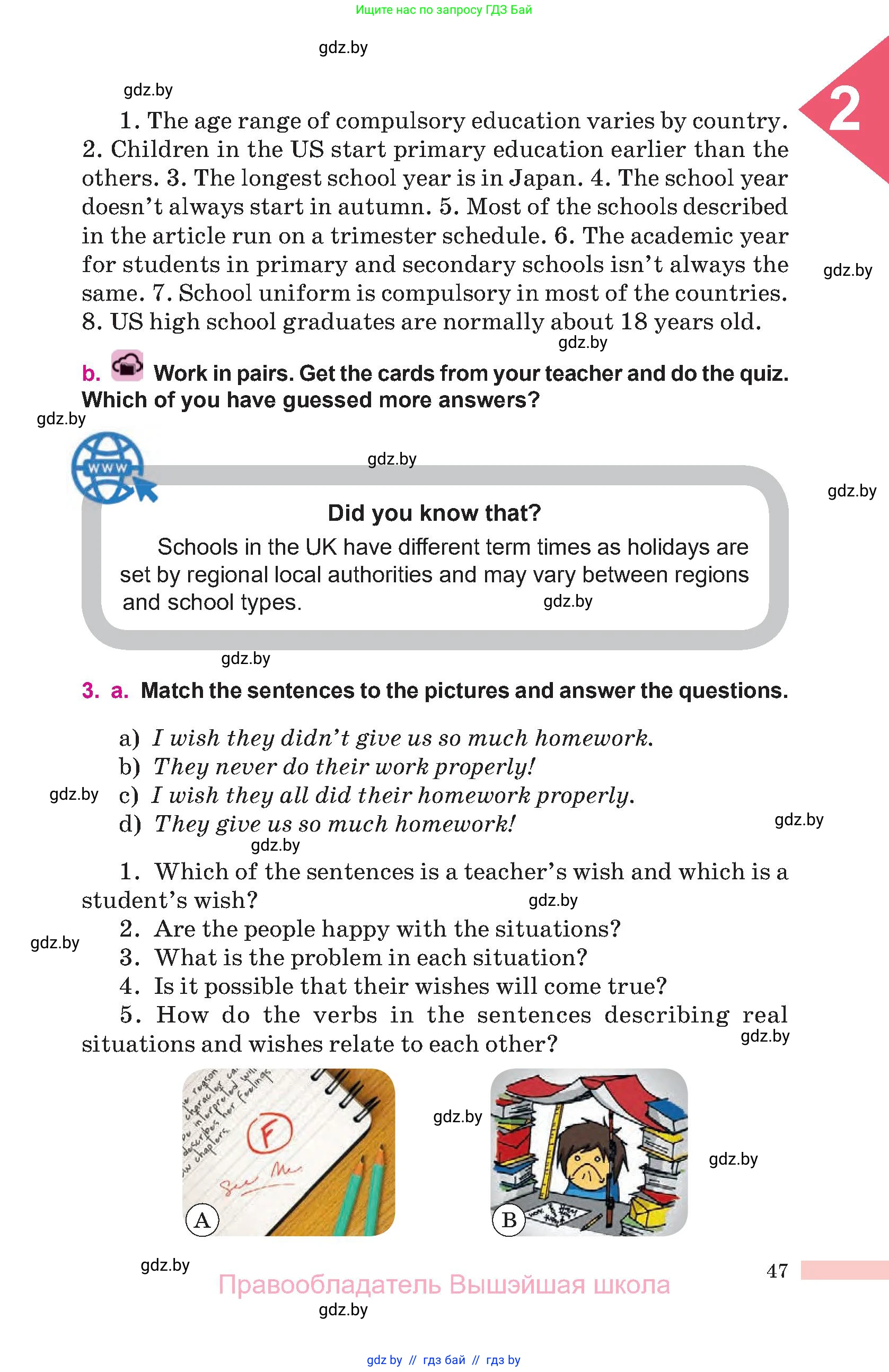 Английский язык (english), 10 класс Учебник (Student's book), авторы: Демченко Наталья Валентиновна, Юхнель Наталья Валентиновна, Севрюкова Татьяна Юрьевна, Бушуева Эдите Владиславовна, Лапицкая Людмила Михайловна (Lapitskaya Ludmila), издательство Вышэйшая школа, Минск, 2021, голубого цвета, Часть ( Part) 1, страница 47