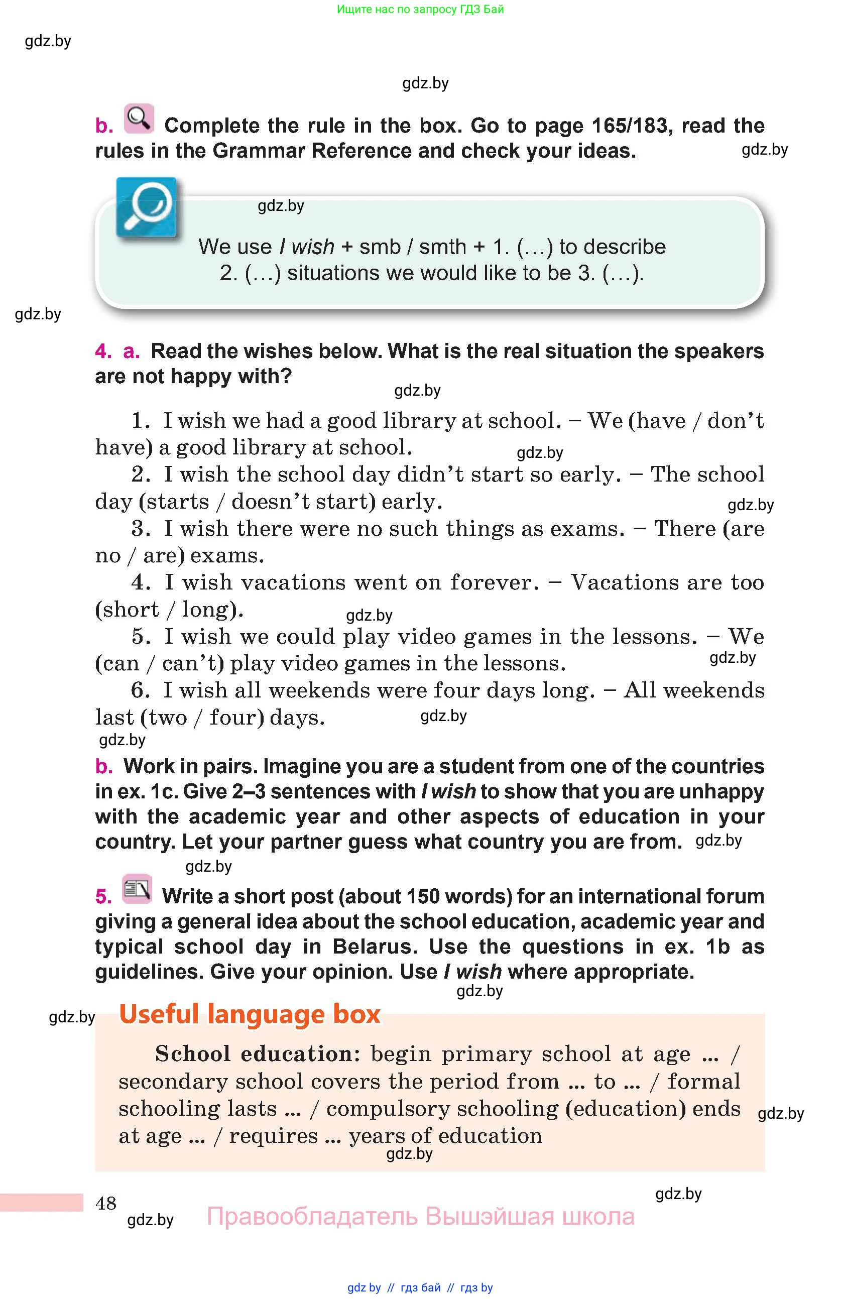 Английский язык (english), 10 класс Учебник (Student's book), авторы: Демченко Наталья Валентиновна, Юхнель Наталья Валентиновна, Севрюкова Татьяна Юрьевна, Бушуева Эдите Владиславовна, Лапицкая Людмила Михайловна (Lapitskaya Ludmila), издательство Вышэйшая школа, Минск, 2021, голубого цвета, Часть ( Part) 1, страница 48