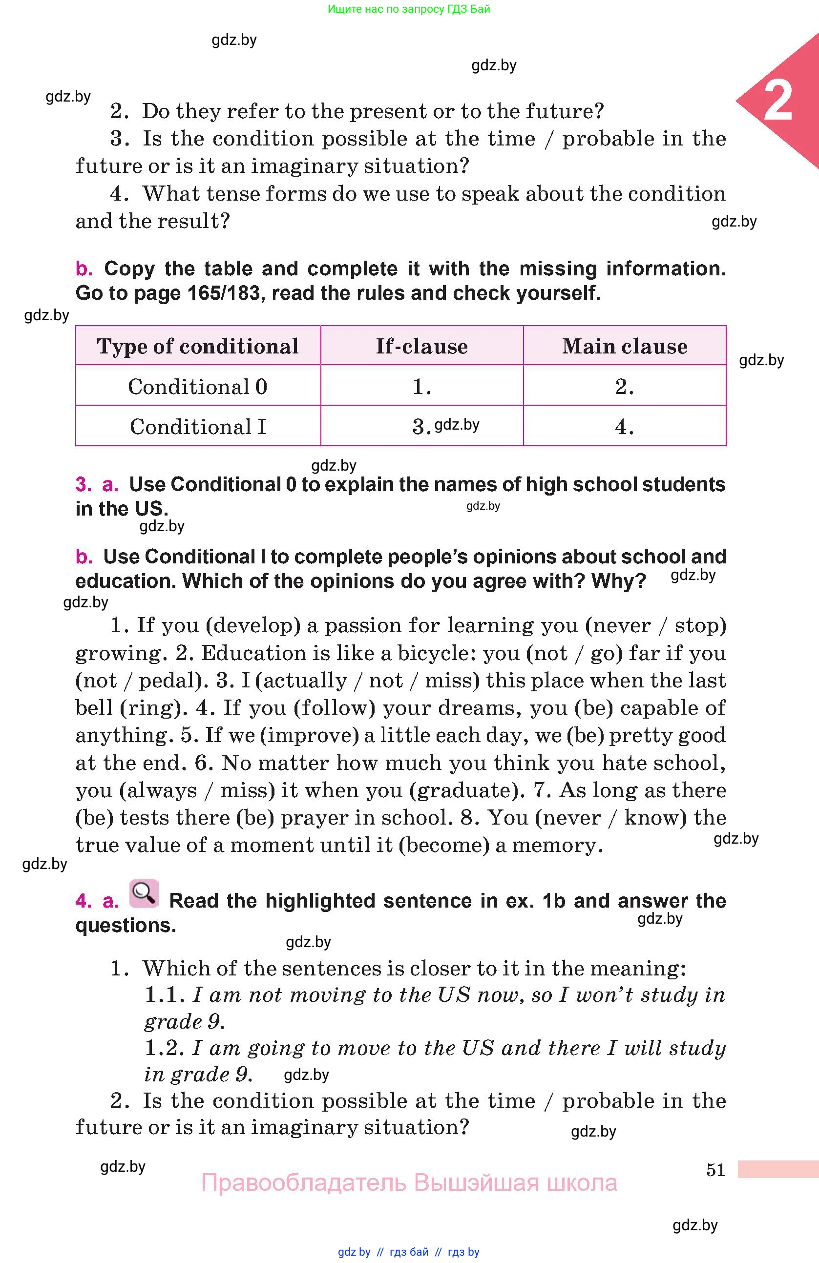 Английский язык (english), 10 класс Учебник (Student's book), авторы: Демченко Наталья Валентиновна, Юхнель Наталья Валентиновна, Севрюкова Татьяна Юрьевна, Бушуева Эдите Владиславовна, Лапицкая Людмила Михайловна (Lapitskaya Ludmila), издательство Вышэйшая школа, Минск, 2021, голубого цвета, Часть ( Part) 1, страница 51