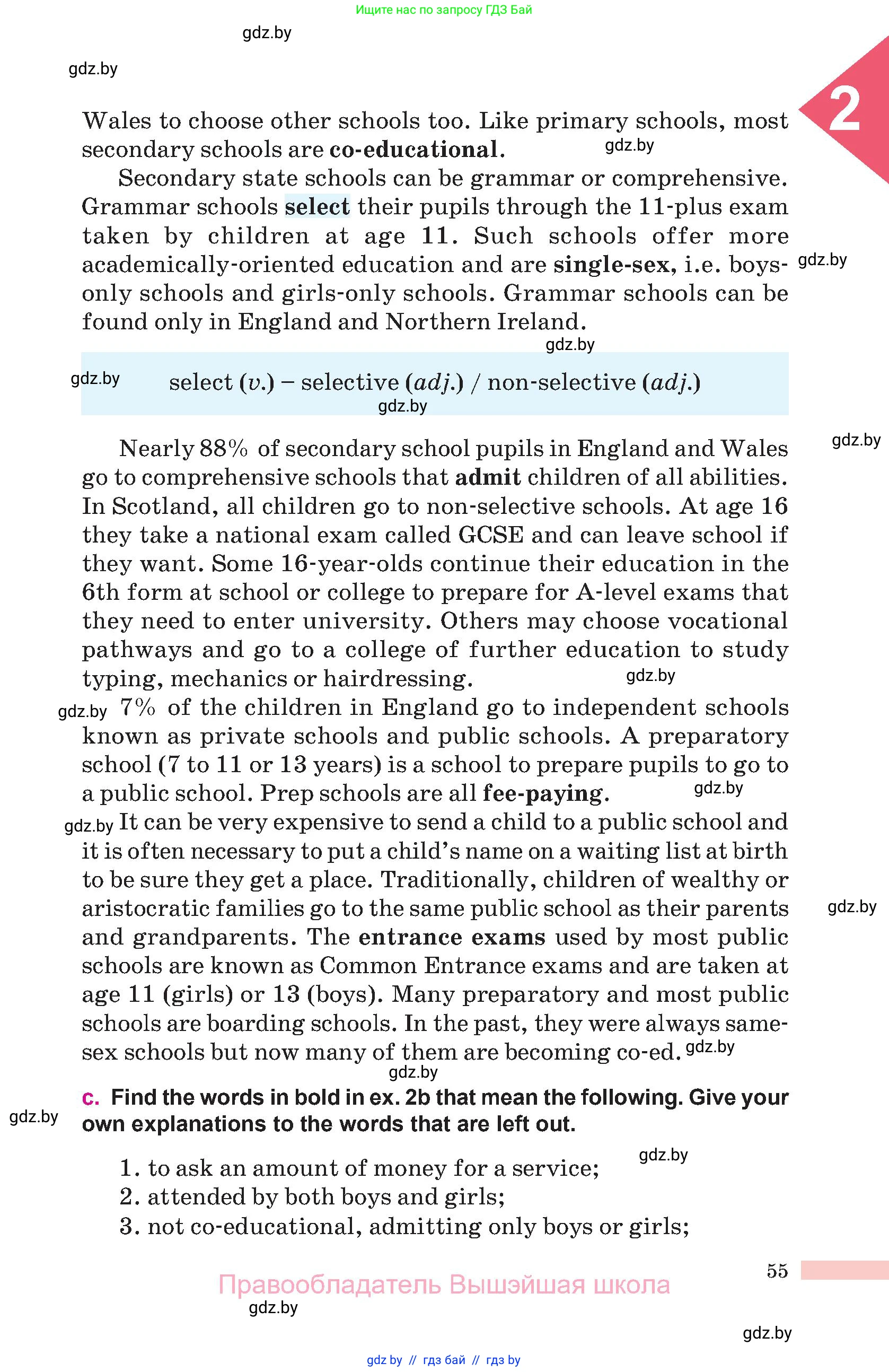 Английский язык (english), 10 класс Учебник (Student's book), авторы: Демченко Наталья Валентиновна, Юхнель Наталья Валентиновна, Севрюкова Татьяна Юрьевна, Бушуева Эдите Владиславовна, Лапицкая Людмила Михайловна (Lapitskaya Ludmila), издательство Вышэйшая школа, Минск, 2021, голубого цвета, страница 55