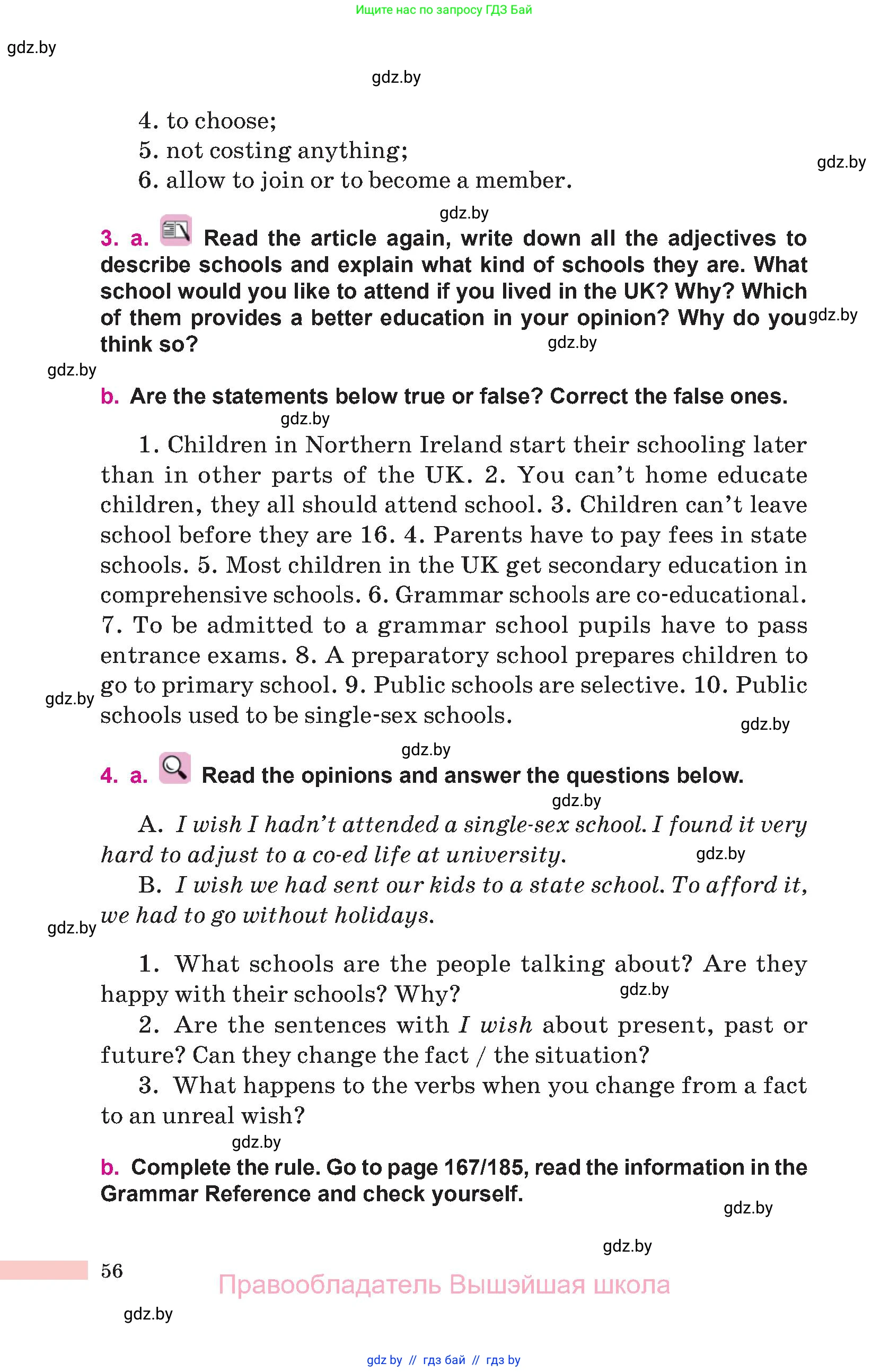 Английский язык (english), 10 класс Учебник (Student's book), авторы: Демченко Наталья Валентиновна, Юхнель Наталья Валентиновна, Севрюкова Татьяна Юрьевна, Бушуева Эдите Владиславовна, Лапицкая Людмила Михайловна (Lapitskaya Ludmila), издательство Вышэйшая школа, Минск, 2021, голубого цвета, Часть ( Part) 1, страница 56