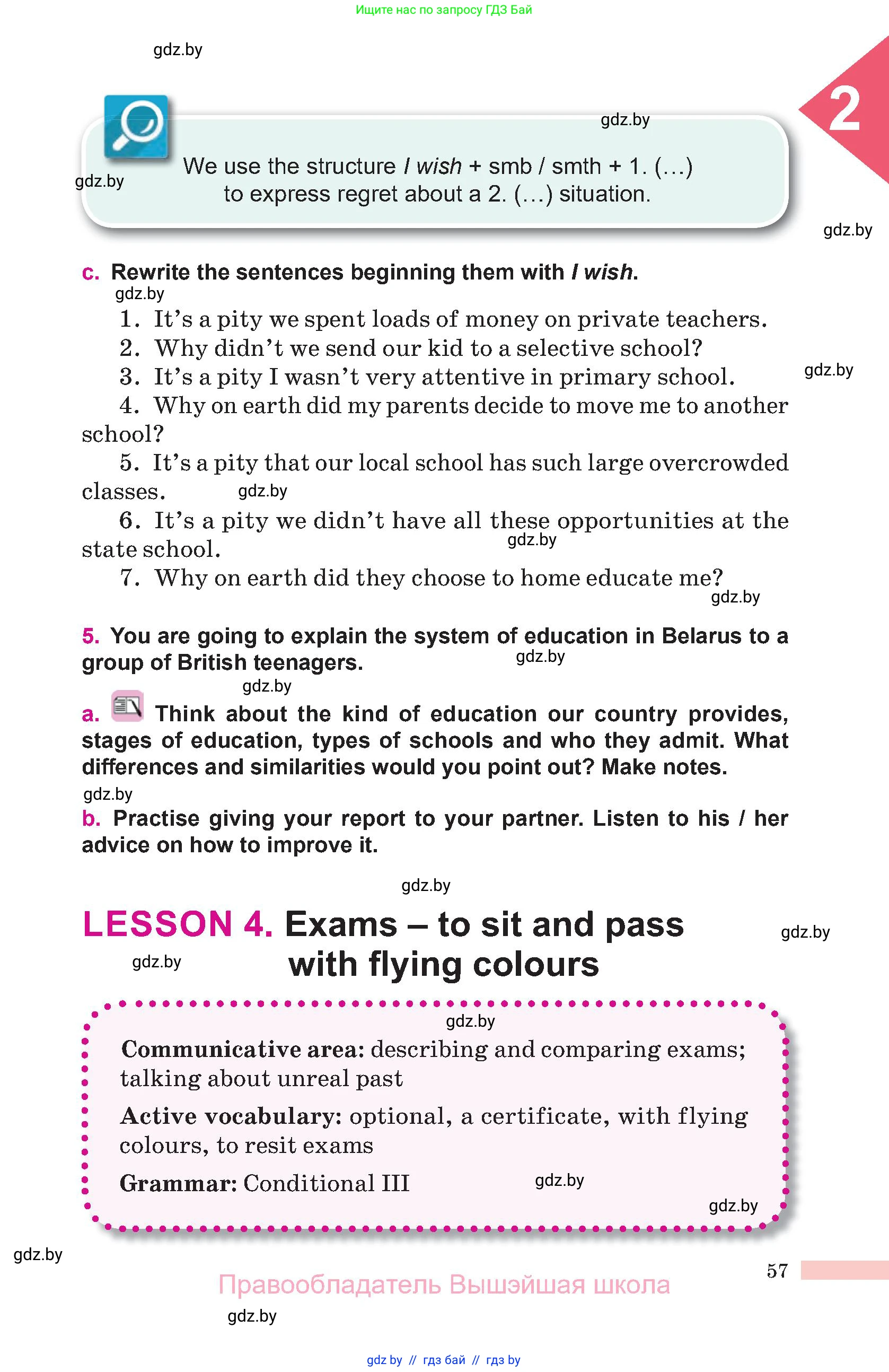 Английский язык (english), 10 класс Учебник (Student's book), авторы: Демченко Наталья Валентиновна, Юхнель Наталья Валентиновна, Севрюкова Татьяна Юрьевна, Бушуева Эдите Владиславовна, Лапицкая Людмила Михайловна (Lapitskaya Ludmila), издательство Вышэйшая школа, Минск, 2021, голубого цвета, Часть ( Part) 1, страница 57