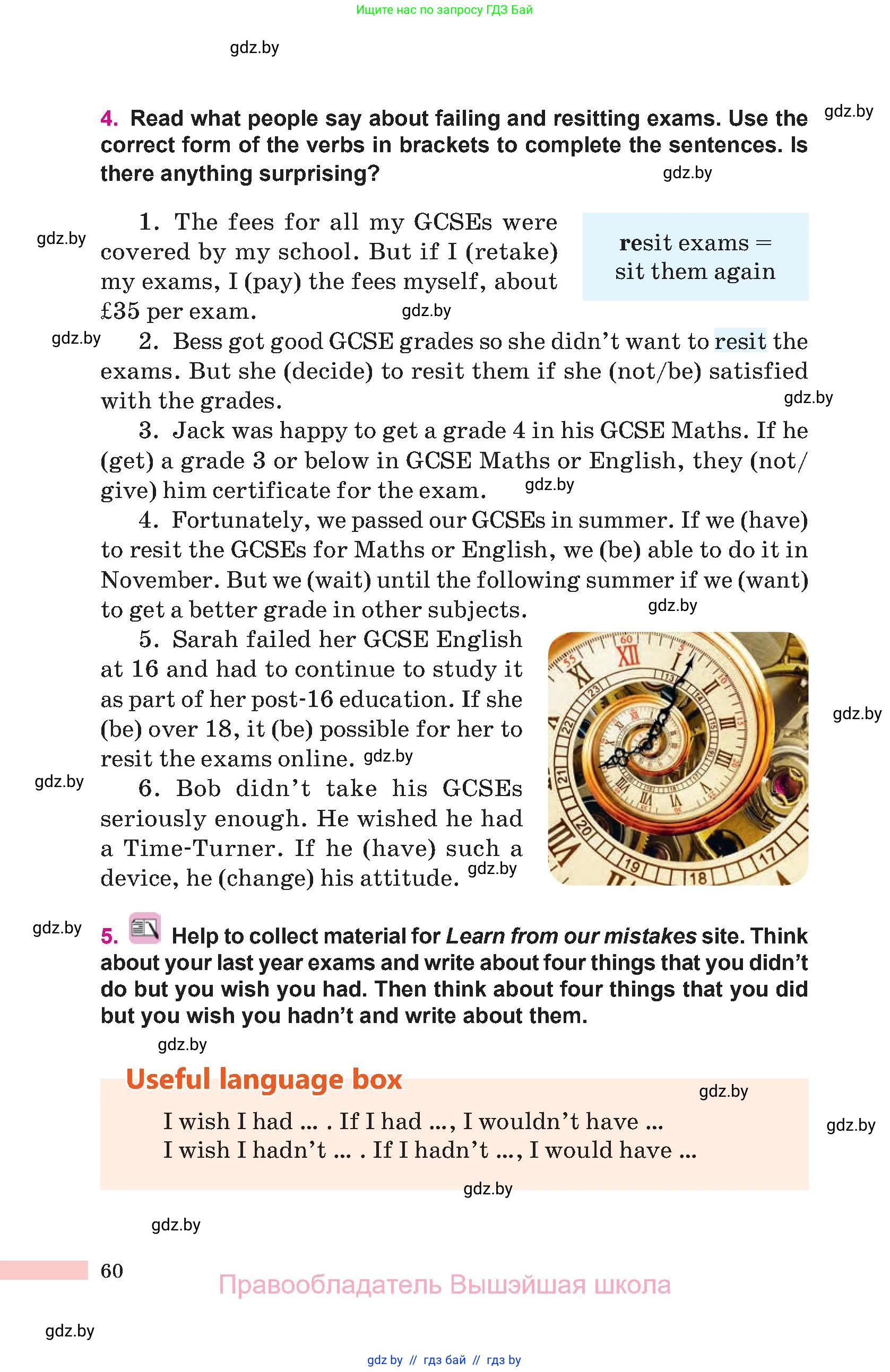 Английский язык (english), 10 класс Учебник (Student's book), авторы: Демченко Наталья Валентиновна, Юхнель Наталья Валентиновна, Севрюкова Татьяна Юрьевна, Бушуева Эдите Владиславовна, Лапицкая Людмила Михайловна (Lapitskaya Ludmila), издательство Вышэйшая школа, Минск, 2021, голубого цвета, Часть ( Part) 1, страница 60