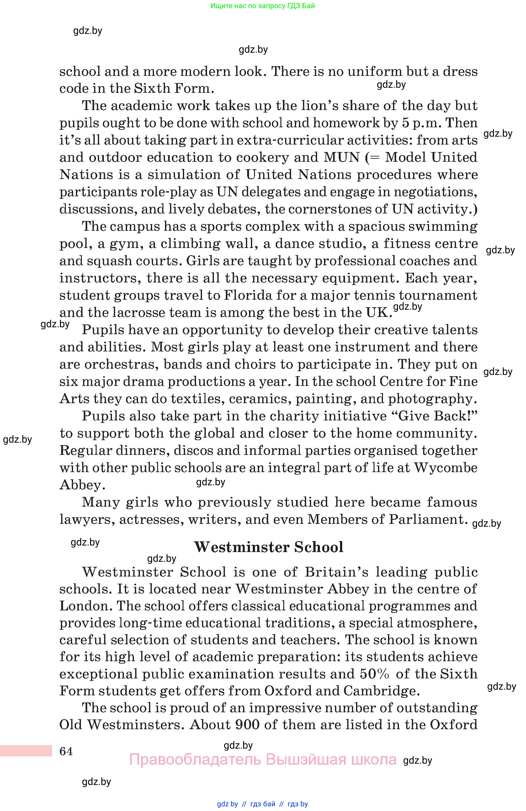 Английский язык (english), 10 класс Учебник (Student's book), авторы: Демченко Наталья Валентиновна, Юхнель Наталья Валентиновна, Севрюкова Татьяна Юрьевна, Бушуева Эдите Владиславовна, Лапицкая Людмила Михайловна (Lapitskaya Ludmila), издательство Вышэйшая школа, Минск, 2021, голубого цвета, страница 64