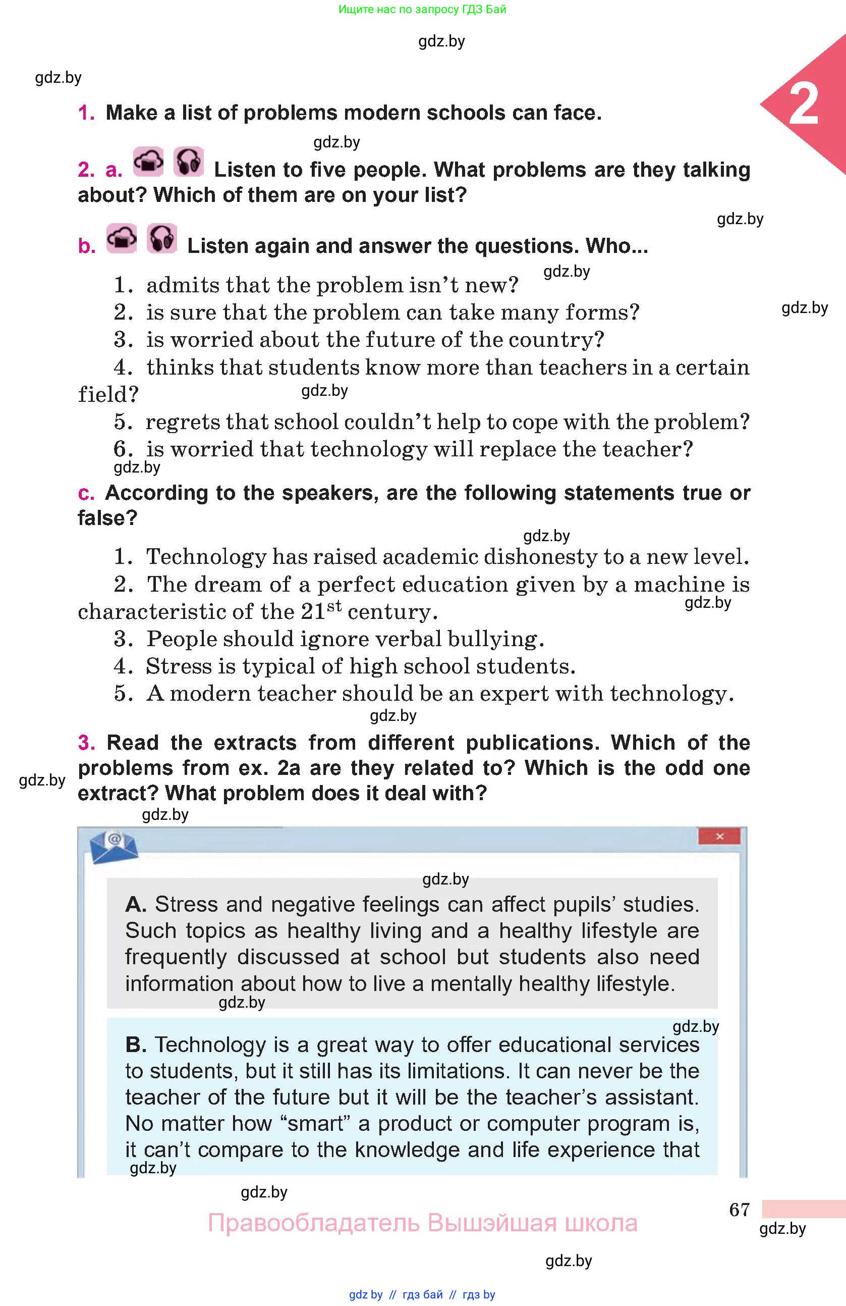 Английский язык (english), 10 класс Учебник (Student's book), авторы: Демченко Наталья Валентиновна, Юхнель Наталья Валентиновна, Севрюкова Татьяна Юрьевна, Бушуева Эдите Владиславовна, Лапицкая Людмила Михайловна (Lapitskaya Ludmila), издательство Вышэйшая школа, Минск, 2021, голубого цвета, Часть ( Part) 1, страница 67