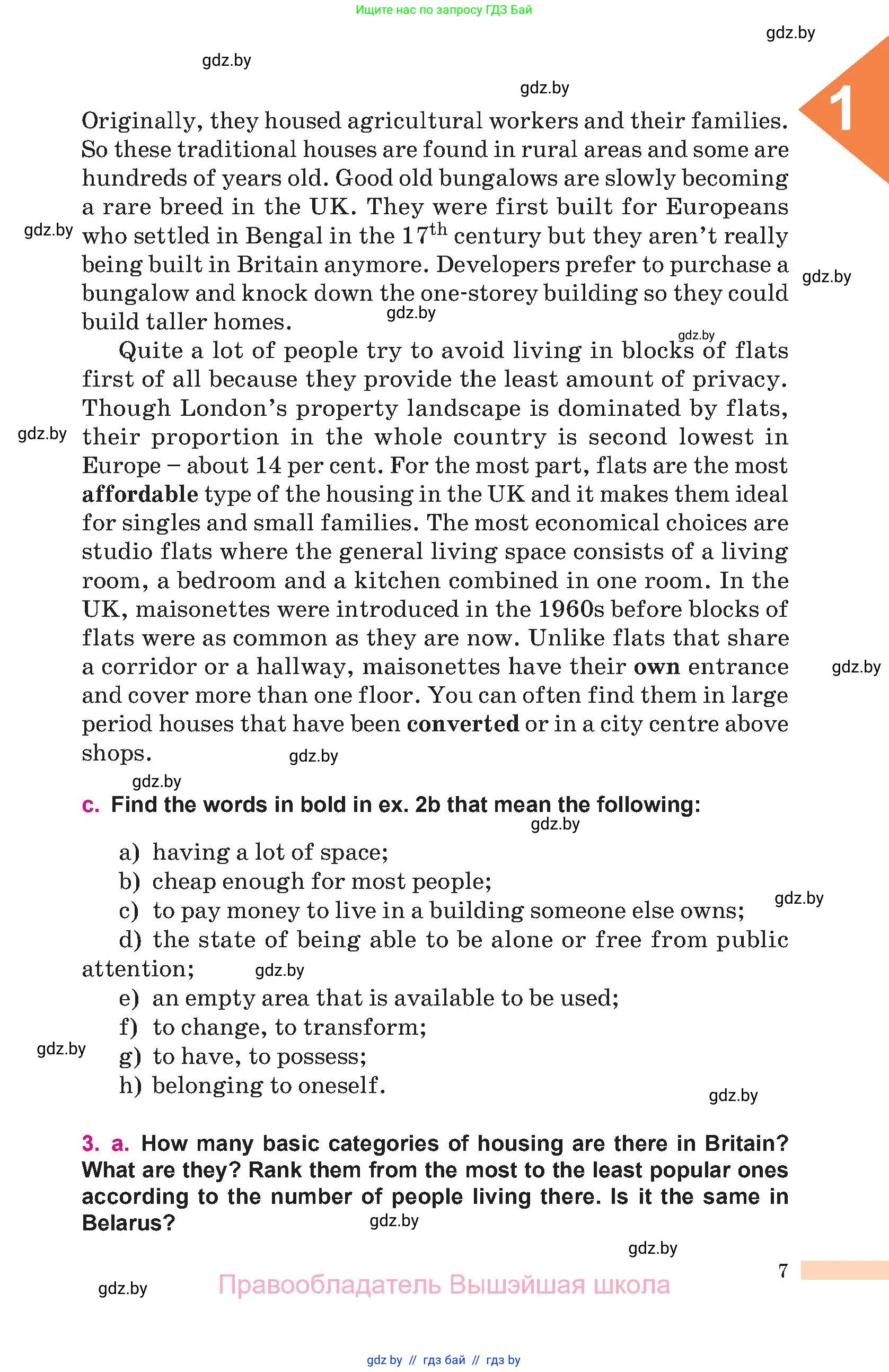 Английский язык (english), 10 класс Учебник (Student's book), авторы: Демченко Наталья Валентиновна, Юхнель Наталья Валентиновна, Севрюкова Татьяна Юрьевна, Бушуева Эдите Владиславовна, Лапицкая Людмила Михайловна (Lapitskaya Ludmila), издательство Вышэйшая школа, Минск, 2021, голубого цвета, Часть ( Part) 1, страница 7