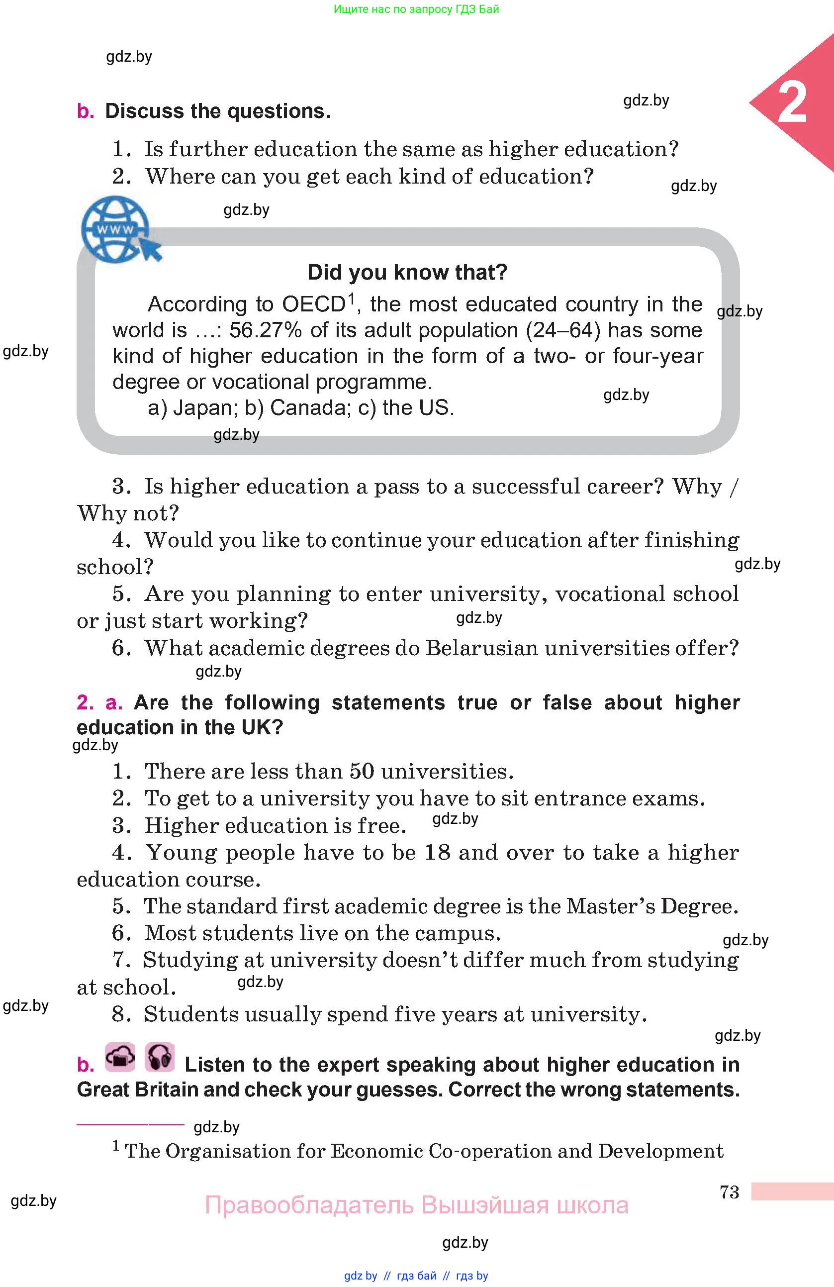 Английский язык (english), 10 класс Учебник (Student's book), авторы: Демченко Наталья Валентиновна, Юхнель Наталья Валентиновна, Севрюкова Татьяна Юрьевна, Бушуева Эдите Владиславовна, Лапицкая Людмила Михайловна (Lapitskaya Ludmila), издательство Вышэйшая школа, Минск, 2021, голубого цвета, Часть ( Part) 1, страница 73
