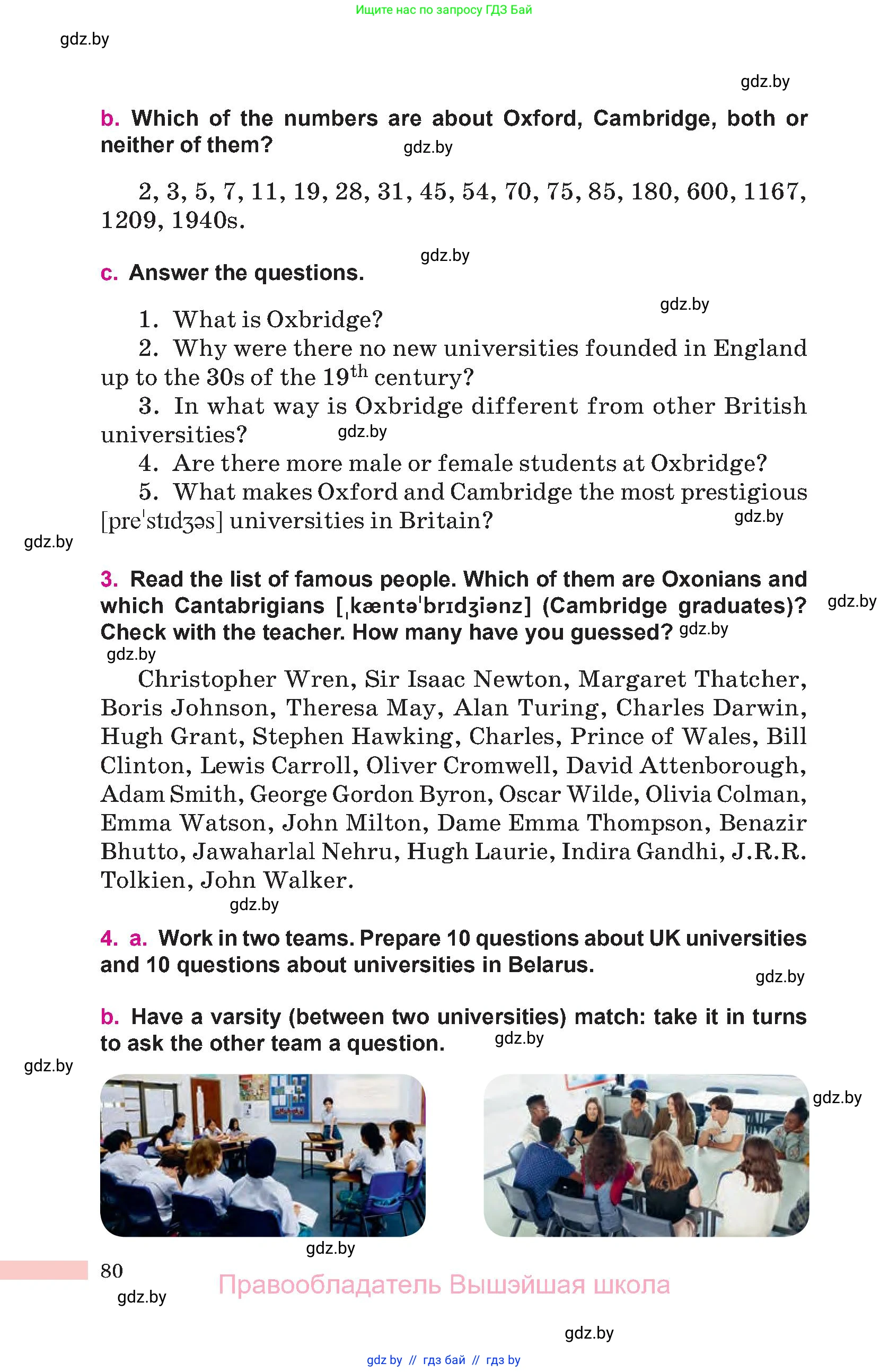 Английский язык (english), 10 класс Учебник (Student's book), авторы: Демченко Наталья Валентиновна, Юхнель Наталья Валентиновна, Севрюкова Татьяна Юрьевна, Бушуева Эдите Владиславовна, Лапицкая Людмила Михайловна (Lapitskaya Ludmila), издательство Вышэйшая школа, Минск, 2021, голубого цвета, Часть ( Part) 1, страница 80