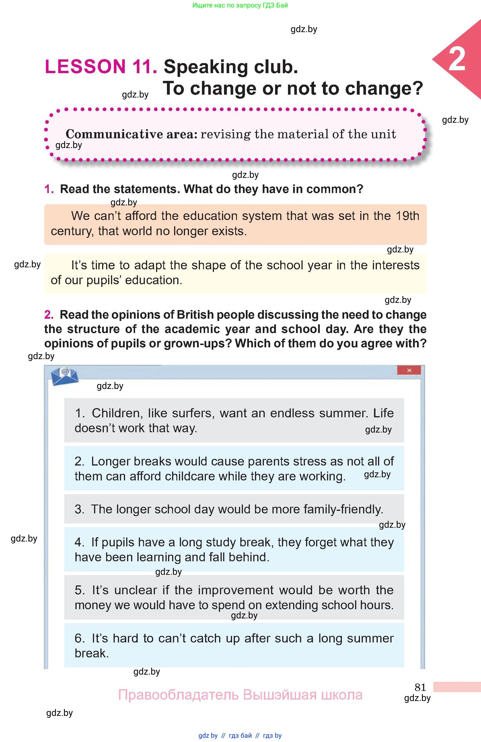 Английский язык (english), 10 класс Учебник (Student's book), авторы: Демченко Наталья Валентиновна, Юхнель Наталья Валентиновна, Севрюкова Татьяна Юрьевна, Бушуева Эдите Владиславовна, Лапицкая Людмила Михайловна (Lapitskaya Ludmila), издательство Вышэйшая школа, Минск, 2021, голубого цвета, Часть ( Part) 1, страница 81