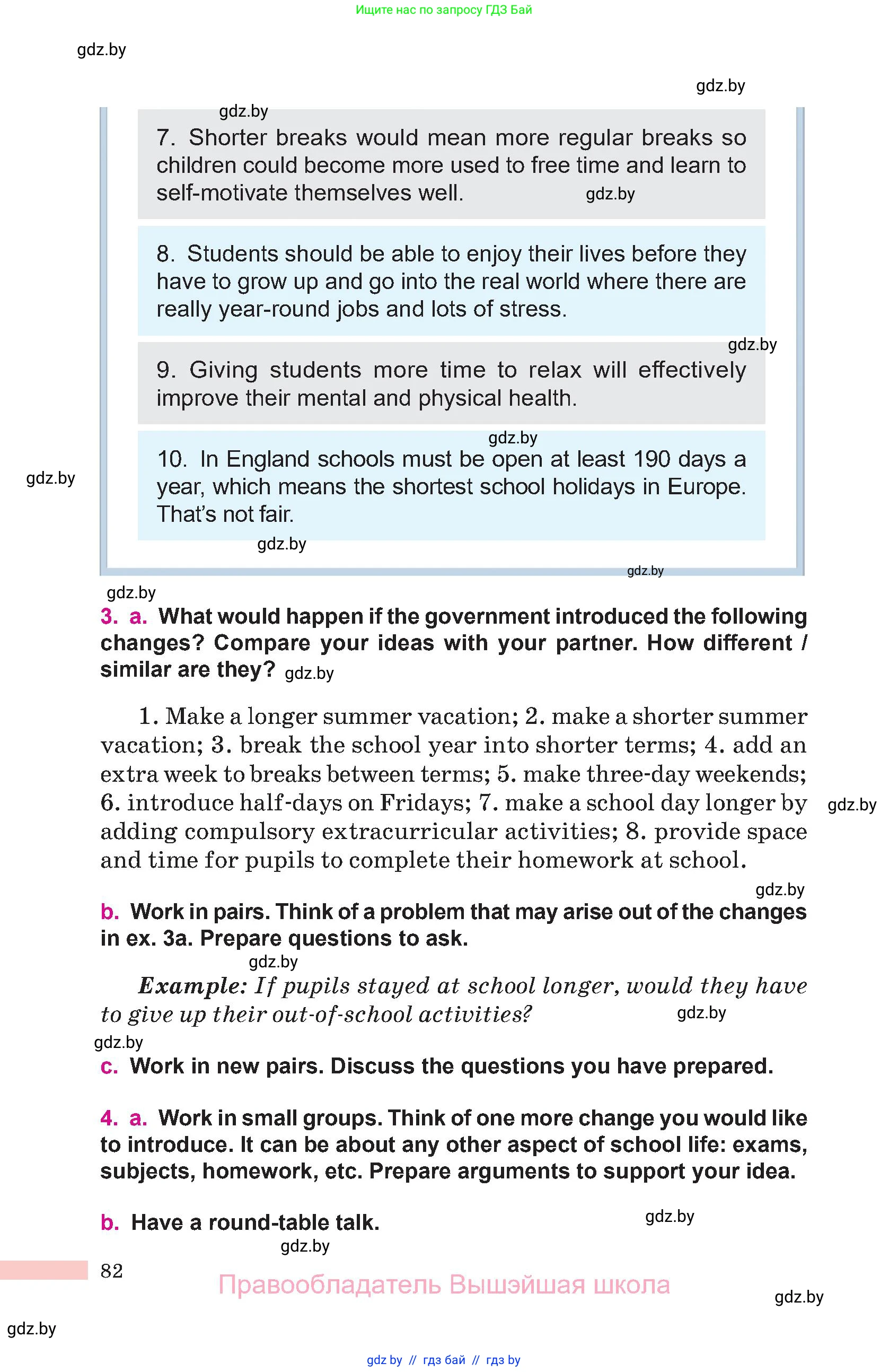 Английский язык (english), 10 класс Учебник (Student's book), авторы: Демченко Наталья Валентиновна, Юхнель Наталья Валентиновна, Севрюкова Татьяна Юрьевна, Бушуева Эдите Владиславовна, Лапицкая Людмила Михайловна (Lapitskaya Ludmila), издательство Вышэйшая школа, Минск, 2021, голубого цвета, Часть ( Part) 1, страница 82