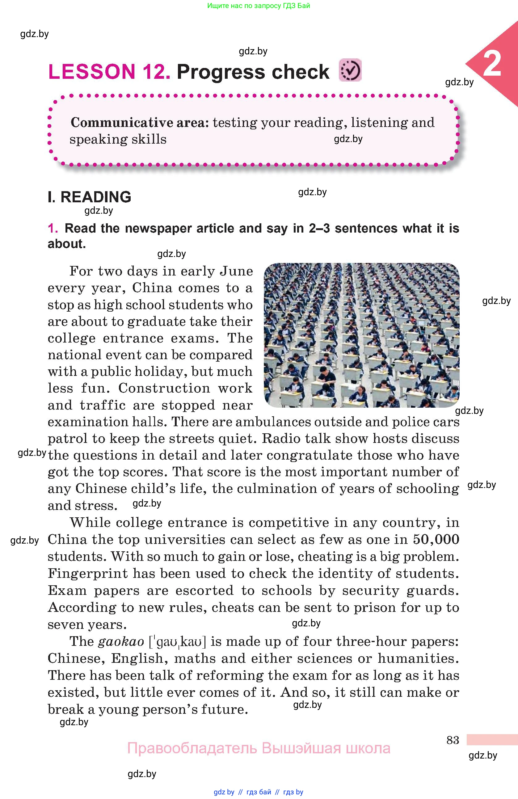 Английский язык (english), 10 класс Учебник (Student's book), авторы: Демченко Наталья Валентиновна, Юхнель Наталья Валентиновна, Севрюкова Татьяна Юрьевна, Бушуева Эдите Владиславовна, Лапицкая Людмила Михайловна (Lapitskaya Ludmila), издательство Вышэйшая школа, Минск, 2021, голубого цвета, Часть ( Part) 1, страница 83