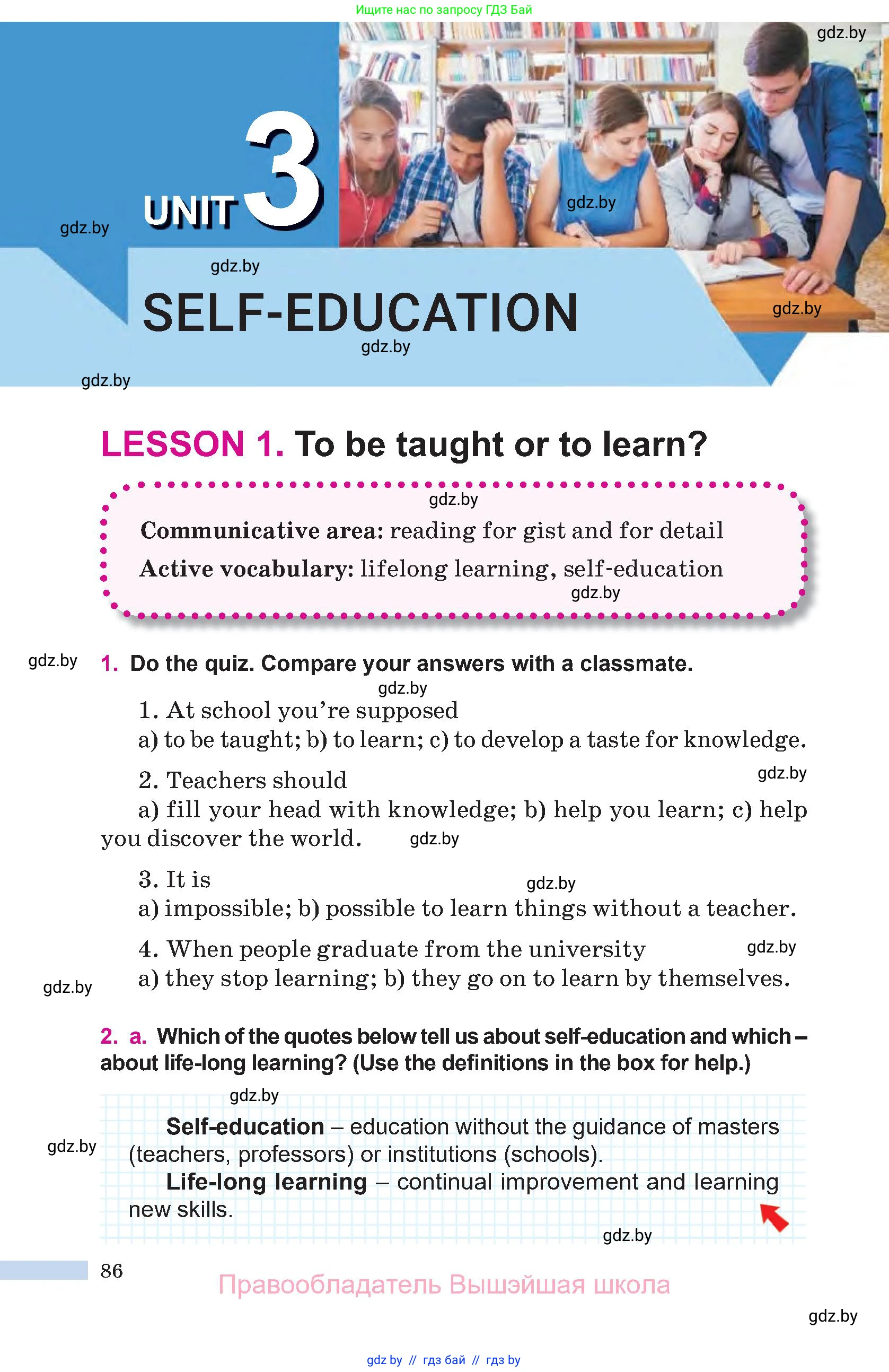 Английский язык (english), 10 класс Учебник (Student's book), авторы: Демченко Наталья Валентиновна, Юхнель Наталья Валентиновна, Севрюкова Татьяна Юрьевна, Бушуева Эдите Владиславовна, Лапицкая Людмила Михайловна (Lapitskaya Ludmila), издательство Вышэйшая школа, Минск, 2021, голубого цвета, Часть ( Part) 1, страница 86