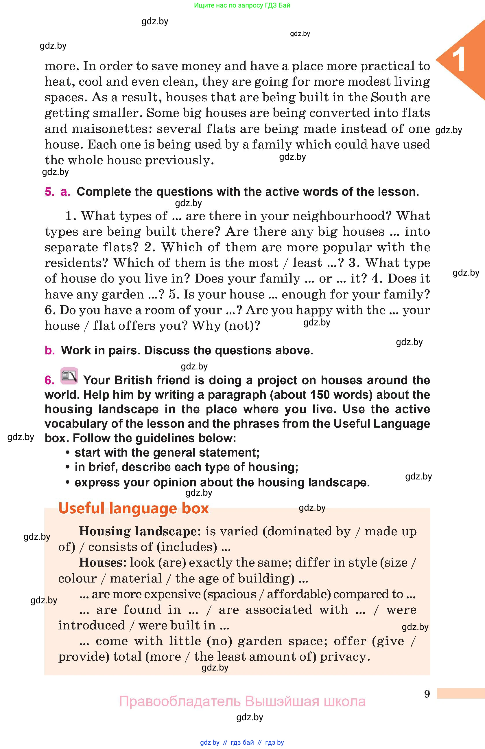 Английский язык (english), 10 класс Учебник (Student's book), авторы: Демченко Наталья Валентиновна, Юхнель Наталья Валентиновна, Севрюкова Татьяна Юрьевна, Бушуева Эдите Владиславовна, Лапицкая Людмила Михайловна (Lapitskaya Ludmila), издательство Вышэйшая школа, Минск, 2021, голубого цвета, Часть ( Part) 1, страница 9
