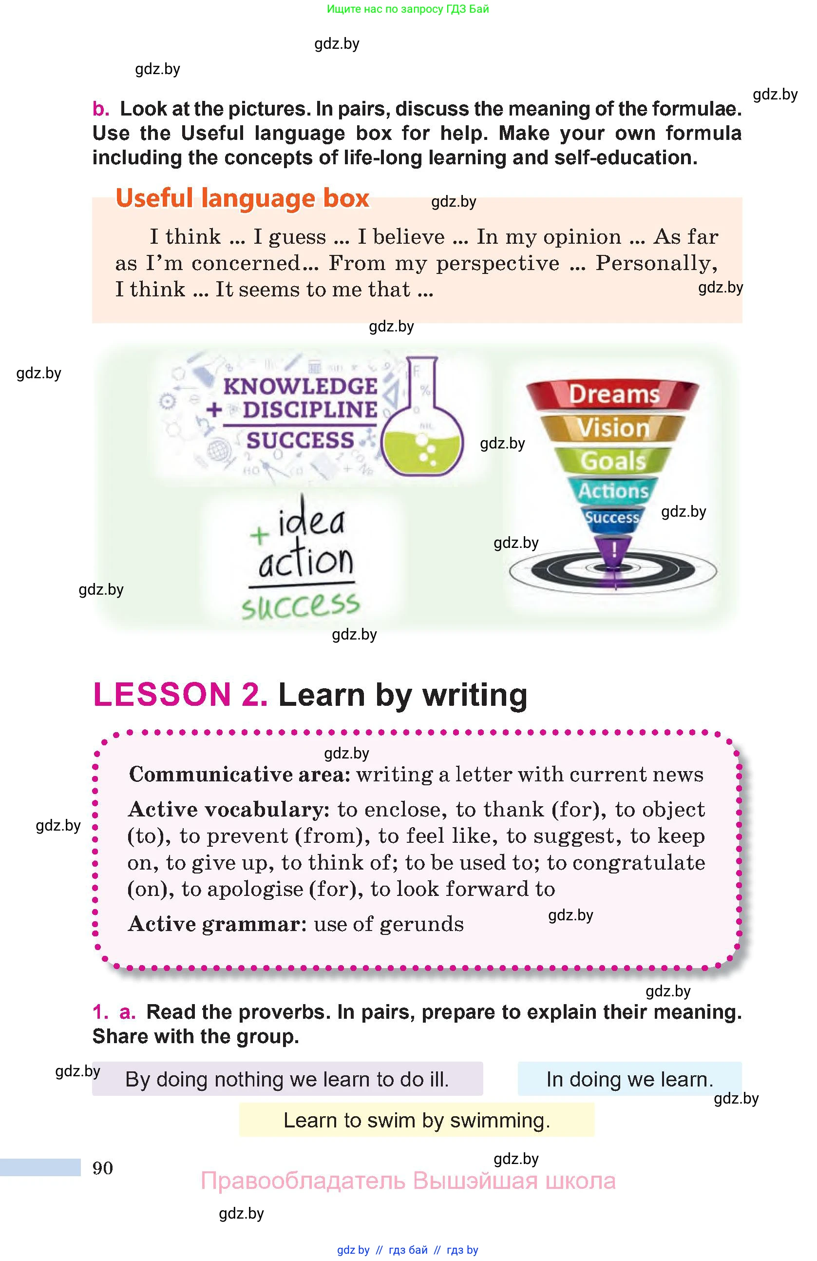 Английский язык (english), 10 класс Учебник (Student's book), авторы: Демченко Наталья Валентиновна, Юхнель Наталья Валентиновна, Севрюкова Татьяна Юрьевна, Бушуева Эдите Владиславовна, Лапицкая Людмила Михайловна (Lapitskaya Ludmila), издательство Вышэйшая школа, Минск, 2021, голубого цвета, Часть ( Part) 1, страница 90