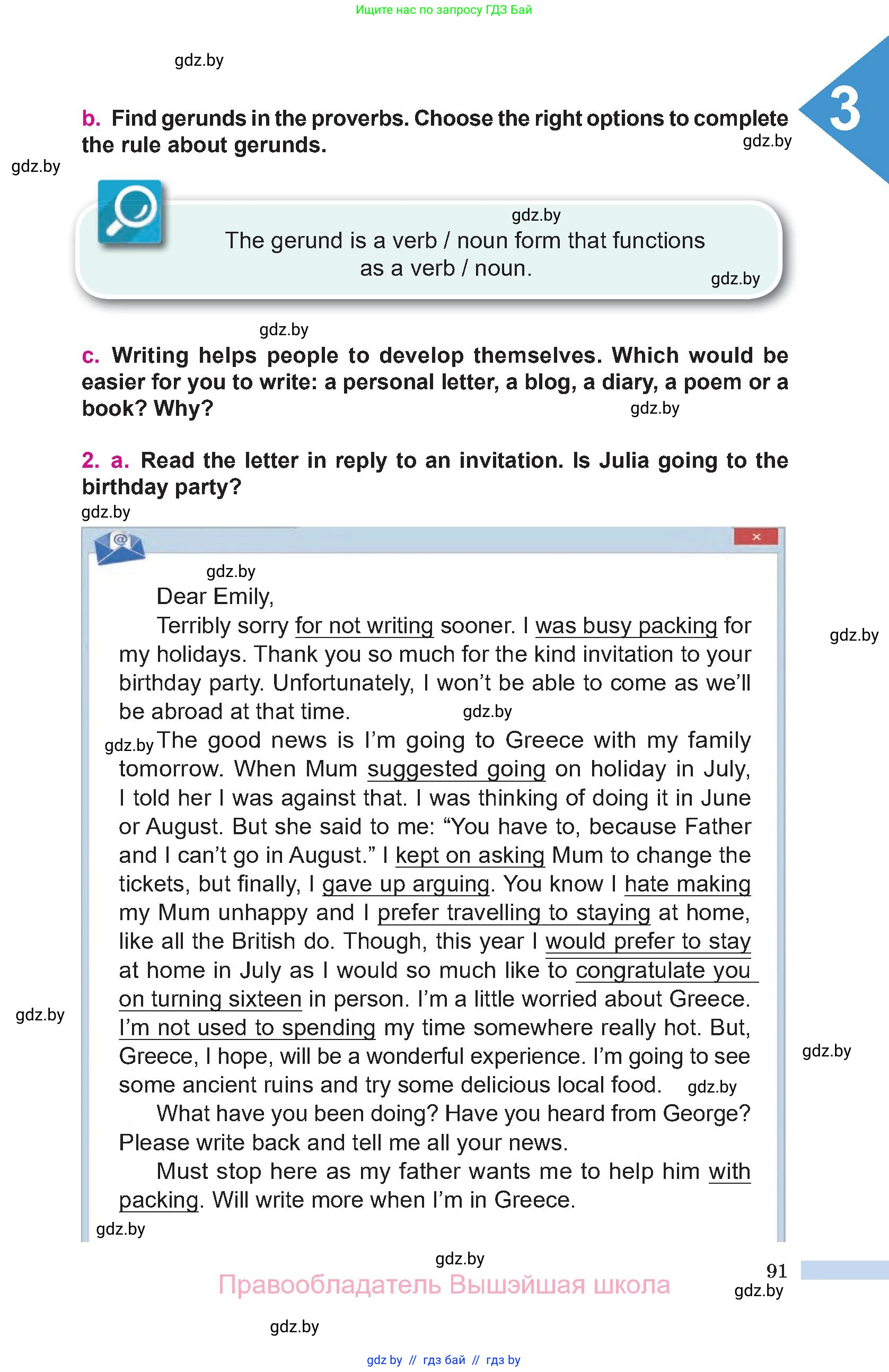 Английский язык (english), 10 класс Учебник (Student's book), авторы: Демченко Наталья Валентиновна, Юхнель Наталья Валентиновна, Севрюкова Татьяна Юрьевна, Бушуева Эдите Владиславовна, Лапицкая Людмила Михайловна (Lapitskaya Ludmila), издательство Вышэйшая школа, Минск, 2021, голубого цвета, Часть ( Part) 1, страница 91