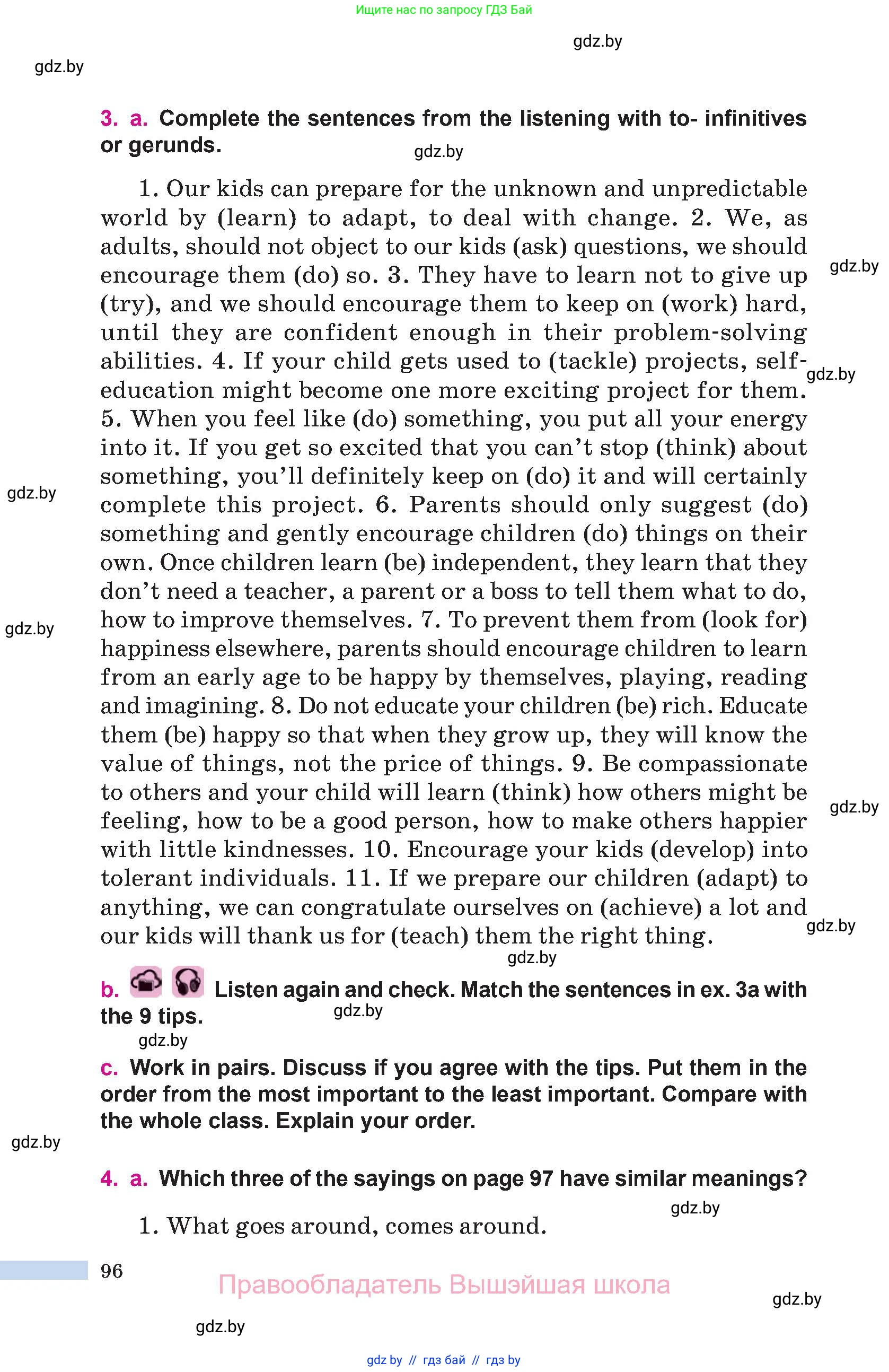 Английский язык (english), 10 класс Учебник (Student's book), авторы: Демченко Наталья Валентиновна, Юхнель Наталья Валентиновна, Севрюкова Татьяна Юрьевна, Бушуева Эдите Владиславовна, Лапицкая Людмила Михайловна (Lapitskaya Ludmila), издательство Вышэйшая школа, Минск, 2021, голубого цвета, Часть ( Part) 1, страница 96