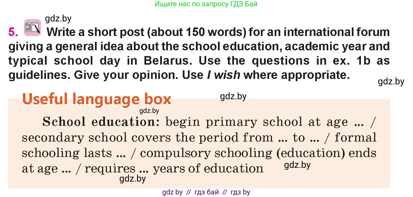 Английский язык (english), 10 класс Учебник (Student's book), авторы: Демченко Наталья Валентиновна, Юхнель Наталья Валентиновна, Севрюкова Татьяна Юрьевна, Бушуева Эдите Владиславовна, Лапицкая Людмила Михайловна (Lapitskaya Ludmila), издательство Вышэйшая школа, Минск, 2021, голубого цвета, Часть ( Part) 1, страница 48, номер 5, Условие