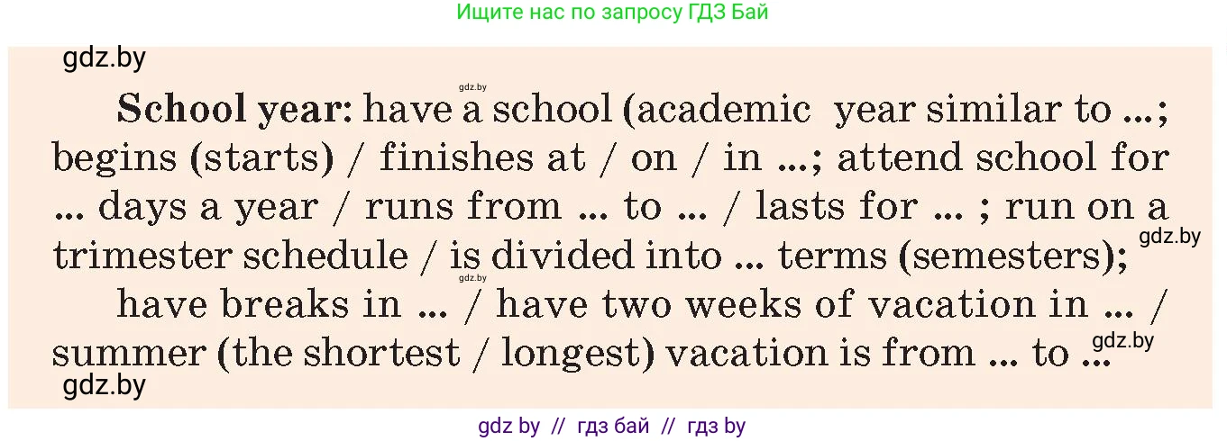 Английский язык (english), 10 класс Учебник (Student's book), авторы: Демченко Наталья Валентиновна, Юхнель Наталья Валентиновна, Севрюкова Татьяна Юрьевна, Бушуева Эдите Владиславовна, Лапицкая Людмила Михайловна (Lapitskaya Ludmila), издательство Вышэйшая школа, Минск, 2021, голубого цвета, Часть ( Part) 1, страница 48, номер 5, Условие (продолжение 2)