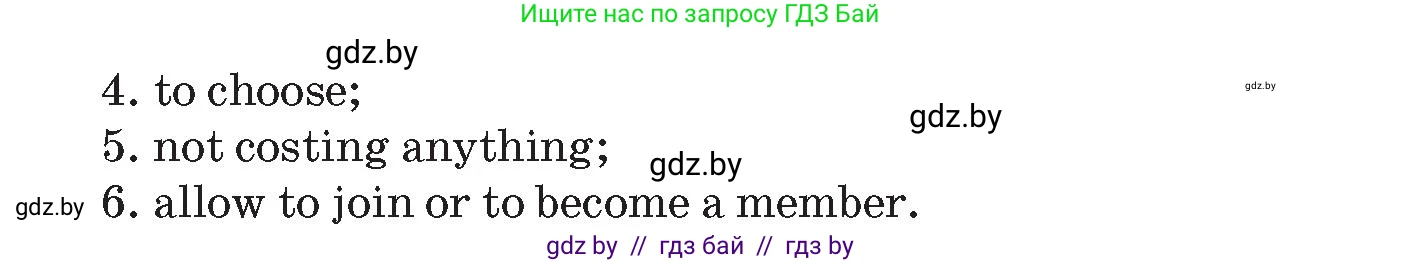 Английский язык (english), 10 класс Учебник (Student's book), авторы: Демченко Наталья Валентиновна, Юхнель Наталья Валентиновна, Севрюкова Татьяна Юрьевна, Бушуева Эдите Владиславовна, Лапицкая Людмила Михайловна (Lapitskaya Ludmila), издательство Вышэйшая школа, Минск, 2021, голубого цвета, Часть ( Part) 1, страница 53, номер 2, Условие (продолжение 4)