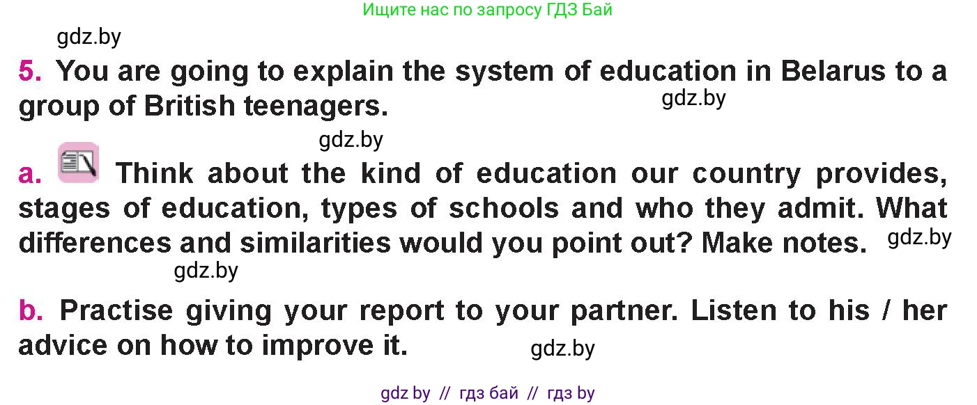 Английский язык (english), 10 класс Учебник (Student's book), авторы: Демченко Наталья Валентиновна, Юхнель Наталья Валентиновна, Севрюкова Татьяна Юрьевна, Бушуева Эдите Владиславовна, Лапицкая Людмила Михайловна (Lapitskaya Ludmila), издательство Вышэйшая школа, Минск, 2021, голубого цвета, Часть ( Part) 1, страница 57, номер 5, Условие