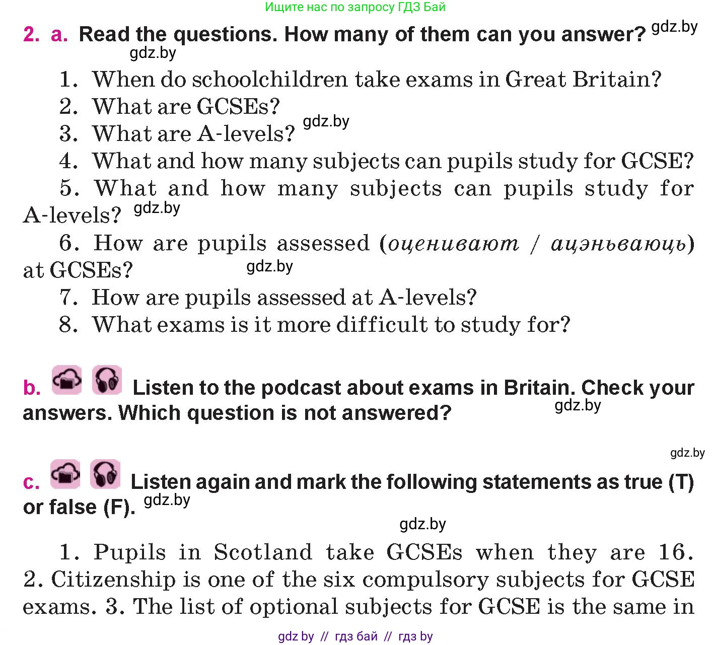Английский язык (english), 10 класс Учебник (Student's book), авторы: Демченко Наталья Валентиновна, Юхнель Наталья Валентиновна, Севрюкова Татьяна Юрьевна, Бушуева Эдите Владиславовна, Лапицкая Людмила Михайловна (Lapitskaya Ludmila), издательство Вышэйшая школа, Минск, 2021, голубого цвета, Часть ( Part) 1, страница 58, номер 2, Условие