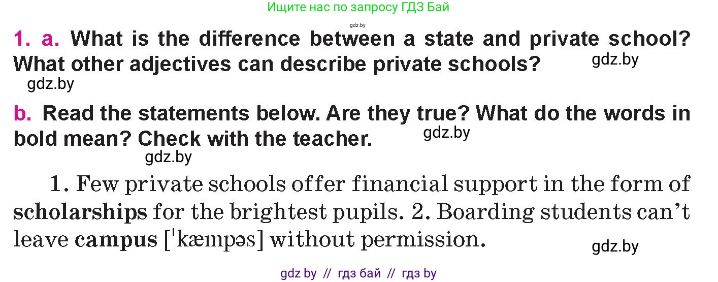 Английский язык (english), 10 класс Учебник (Student's book), авторы: Демченко Наталья Валентиновна, Юхнель Наталья Валентиновна, Севрюкова Татьяна Юрьевна, Бушуева Эдите Владиславовна, Лапицкая Людмила Михайловна (Lapitskaya Ludmila), издательство Вышэйшая школа, Минск, 2021, голубого цвета, Часть ( Part) 1, страница 61, номер 1, Условие