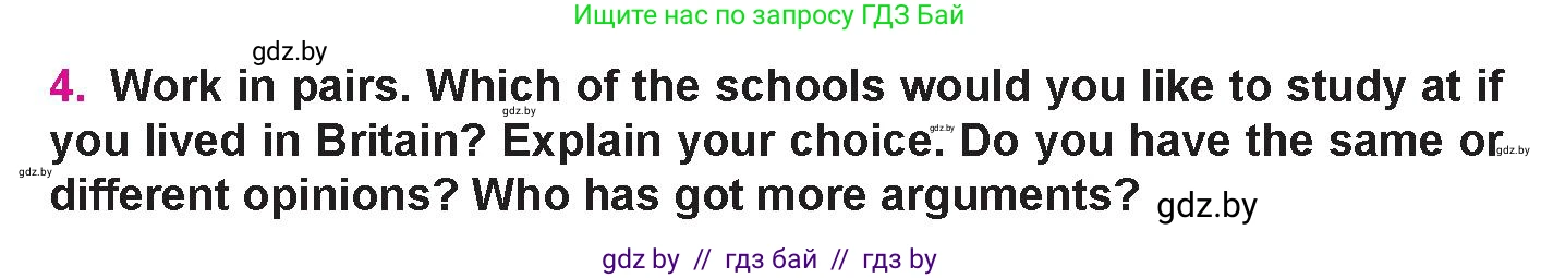 Английский язык (english), 10 класс Учебник (Student's book), авторы: Демченко Наталья Валентиновна, Юхнель Наталья Валентиновна, Севрюкова Татьяна Юрьевна, Бушуева Эдите Владиславовна, Лапицкая Людмила Михайловна (Lapitskaya Ludmila), издательство Вышэйшая школа, Минск, 2021, голубого цвета, Часть ( Part) 1, страница 66, номер 4, Условие
