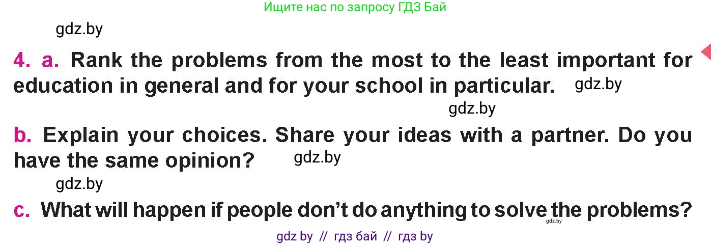 Английский язык (english), 10 класс Учебник (Student's book), авторы: Демченко Наталья Валентиновна, Юхнель Наталья Валентиновна, Севрюкова Татьяна Юрьевна, Бушуева Эдите Владиславовна, Лапицкая Людмила Михайловна (Lapitskaya Ludmila), издательство Вышэйшая школа, Минск, 2021, голубого цвета, Часть ( Part) 1, страница 69, номер 4, Условие