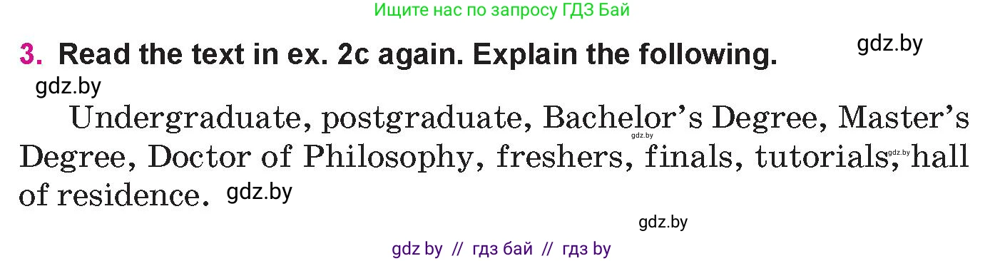 Английский язык (english), 10 класс Учебник (Student's book), авторы: Демченко Наталья Валентиновна, Юхнель Наталья Валентиновна, Севрюкова Татьяна Юрьевна, Бушуева Эдите Владиславовна, Лапицкая Людмила Михайловна (Lapitskaya Ludmila), издательство Вышэйшая школа, Минск, 2021, голубого цвета, Часть ( Part) 1, страница 75, номер 3, Условие