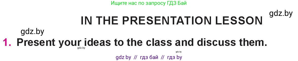 Английский язык (english), 10 класс Учебник (Student's book), авторы: Демченко Наталья Валентиновна, Юхнель Наталья Валентиновна, Севрюкова Татьяна Юрьевна, Бушуева Эдите Владиславовна, Лапицкая Людмила Михайловна (Lapitskaya Ludmila), издательство Вышэйшая школа, Минск, 2021, голубого цвета, Часть ( Part) 1, страница 77, Условие