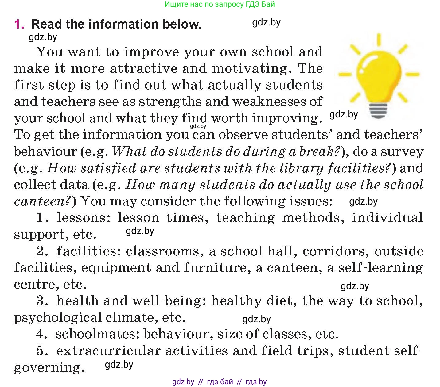 Английский язык (english), 10 класс Учебник (Student's book), авторы: Демченко Наталья Валентиновна, Юхнель Наталья Валентиновна, Севрюкова Татьяна Юрьевна, Бушуева Эдите Владиславовна, Лапицкая Людмила Михайловна (Lapitskaya Ludmila), издательство Вышэйшая школа, Минск, 2021, голубого цвета, Часть ( Part) 1, страница 76, номер 1, Условие