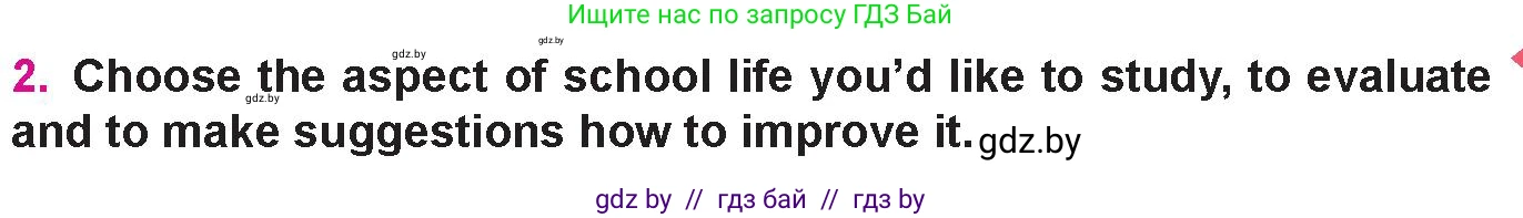 Английский язык (english), 10 класс Учебник (Student's book), авторы: Демченко Наталья Валентиновна, Юхнель Наталья Валентиновна, Севрюкова Татьяна Юрьевна, Бушуева Эдите Владиславовна, Лапицкая Людмила Михайловна (Lapitskaya Ludmila), издательство Вышэйшая школа, Минск, 2021, голубого цвета, Часть ( Part) 1, страница 77, номер 2, Условие