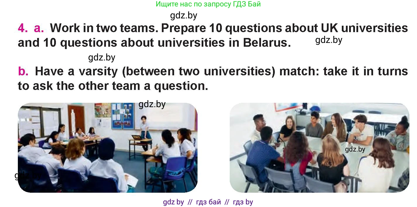 Английский язык (english), 10 класс Учебник (Student's book), авторы: Демченко Наталья Валентиновна, Юхнель Наталья Валентиновна, Севрюкова Татьяна Юрьевна, Бушуева Эдите Владиславовна, Лапицкая Людмила Михайловна (Lapitskaya Ludmila), издательство Вышэйшая школа, Минск, 2021, голубого цвета, Часть ( Part) 1, страница 80, номер 4, Условие