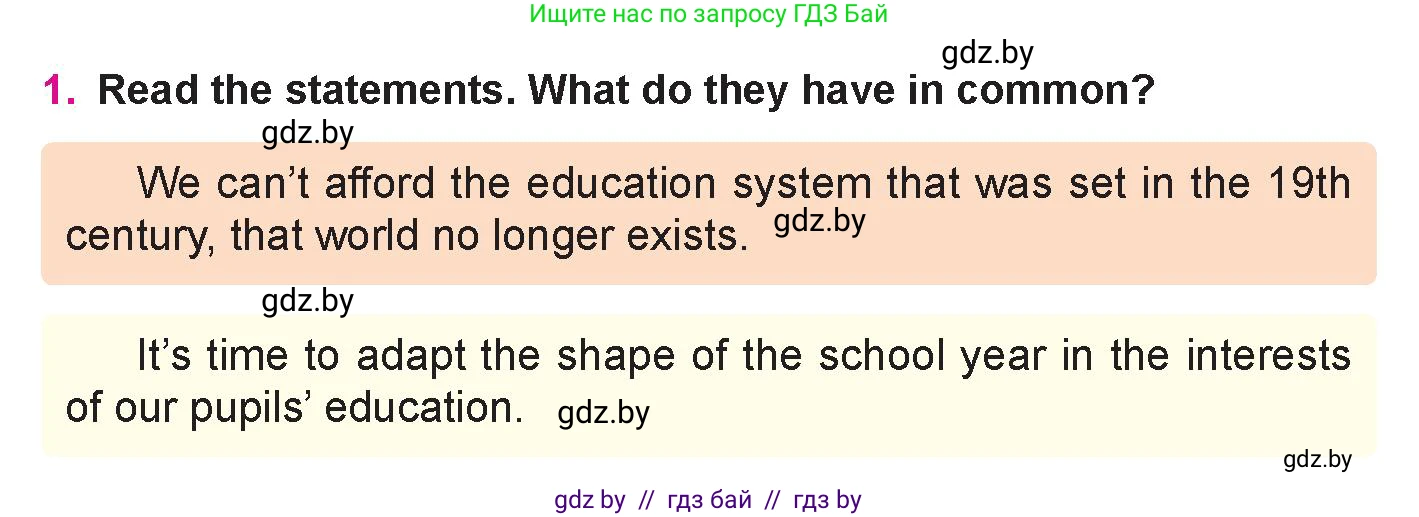 Английский язык (english), 10 класс Учебник (Student's book), авторы: Демченко Наталья Валентиновна, Юхнель Наталья Валентиновна, Севрюкова Татьяна Юрьевна, Бушуева Эдите Владиславовна, Лапицкая Людмила Михайловна (Lapitskaya Ludmila), издательство Вышэйшая школа, Минск, 2021, голубого цвета, Часть ( Part) 1, страница 81, номер 1, Условие