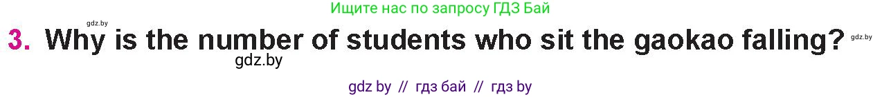 Английский язык (english), 10 класс Учебник (Student's book), авторы: Демченко Наталья Валентиновна, Юхнель Наталья Валентиновна, Севрюкова Татьяна Юрьевна, Бушуева Эдите Владиславовна, Лапицкая Людмила Михайловна (Lapitskaya Ludmila), издательство Вышэйшая школа, Минск, 2021, голубого цвета, Часть ( Part) 1, страница 85, номер 3, Условие