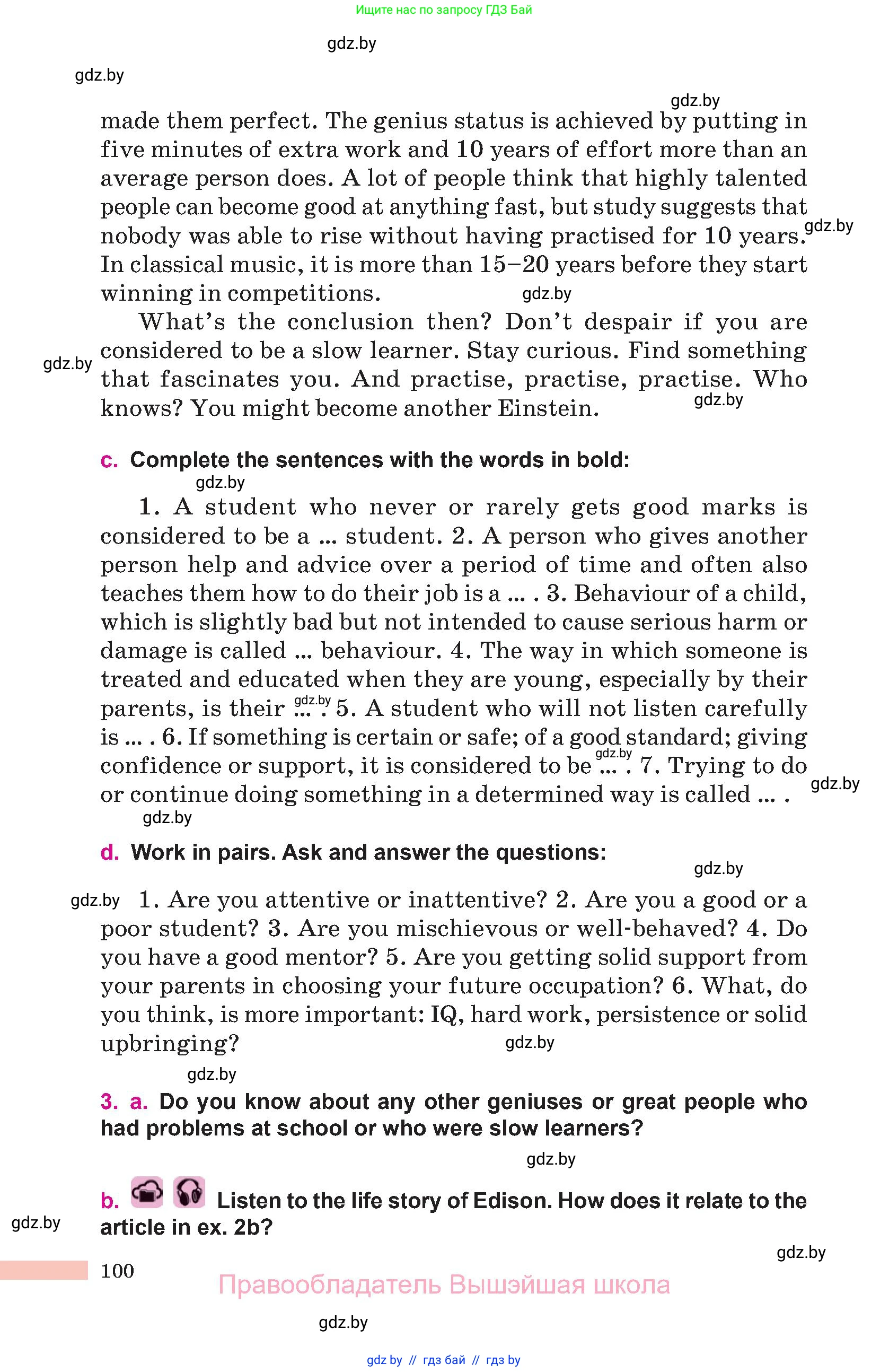 Английский язык (english), 10 класс Учебник (Student's book), авторы: Демченко Наталья Валентиновна, Юхнель Наталья Валентиновна, Севрюкова Татьяна Юрьевна, Бушуева Эдите Владиславовна, Лапицкая Людмила Михайловна (Lapitskaya Ludmila), издательство Вышэйшая школа, Минск, 2021, голубого цвета, Часть ( Part) 2, страница 100