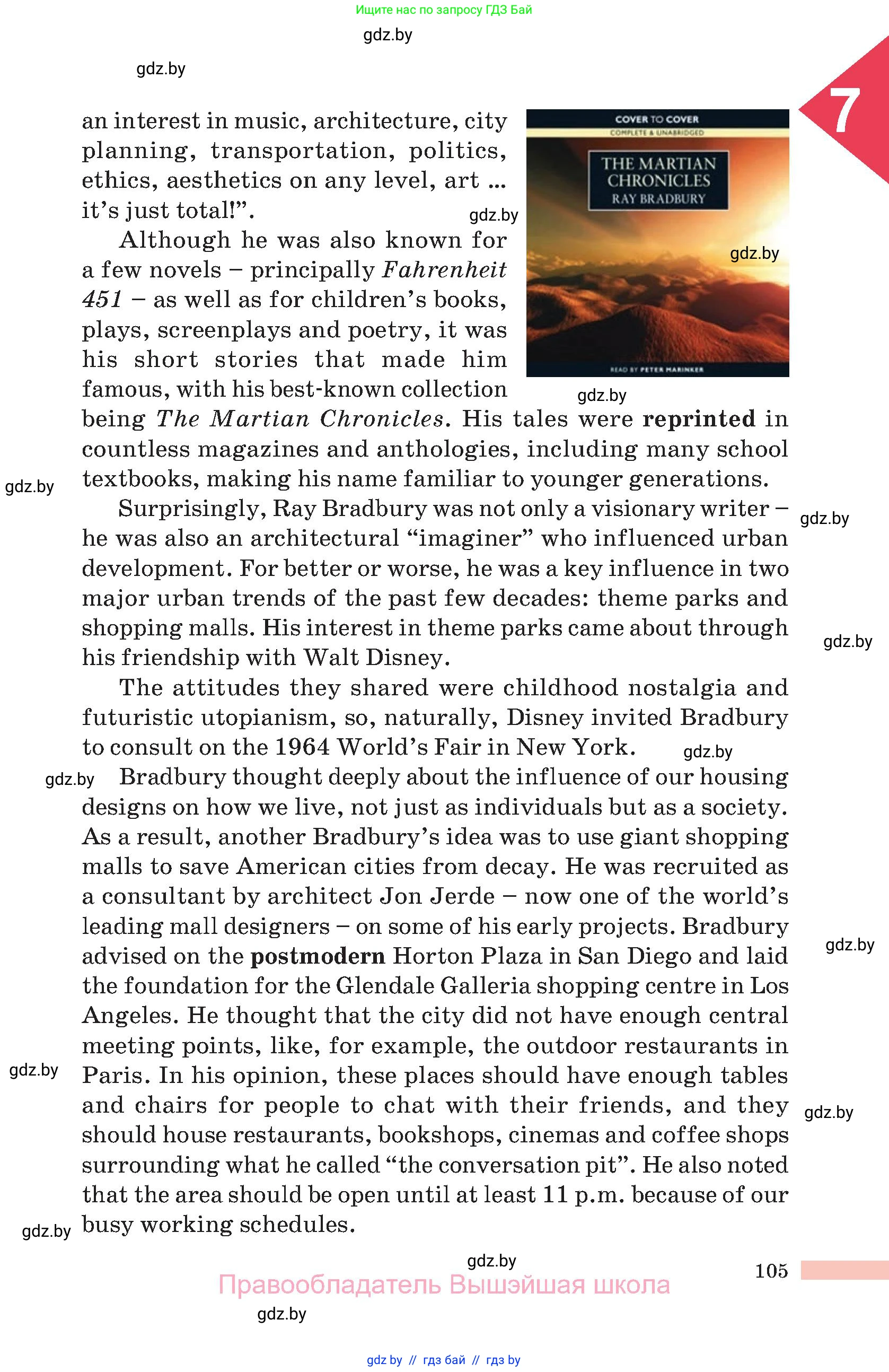 Английский язык (english), 10 класс Учебник (Student's book), авторы: Демченко Наталья Валентиновна, Юхнель Наталья Валентиновна, Севрюкова Татьяна Юрьевна, Бушуева Эдите Владиславовна, Лапицкая Людмила Михайловна (Lapitskaya Ludmila), издательство Вышэйшая школа, Минск, 2021, голубого цвета, страница 105